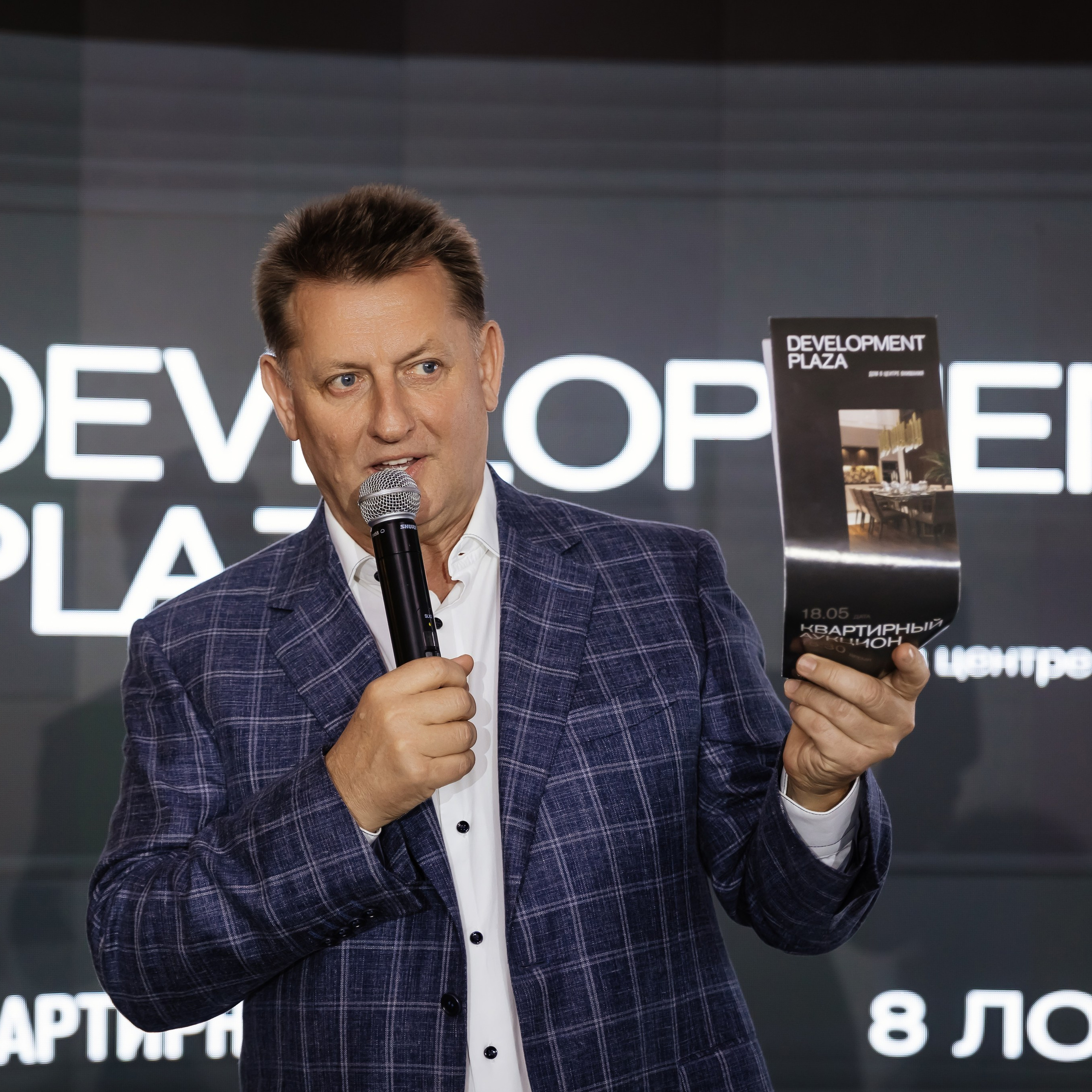 Аукцион квартир 18.05.23. Photographer | Anna Christia