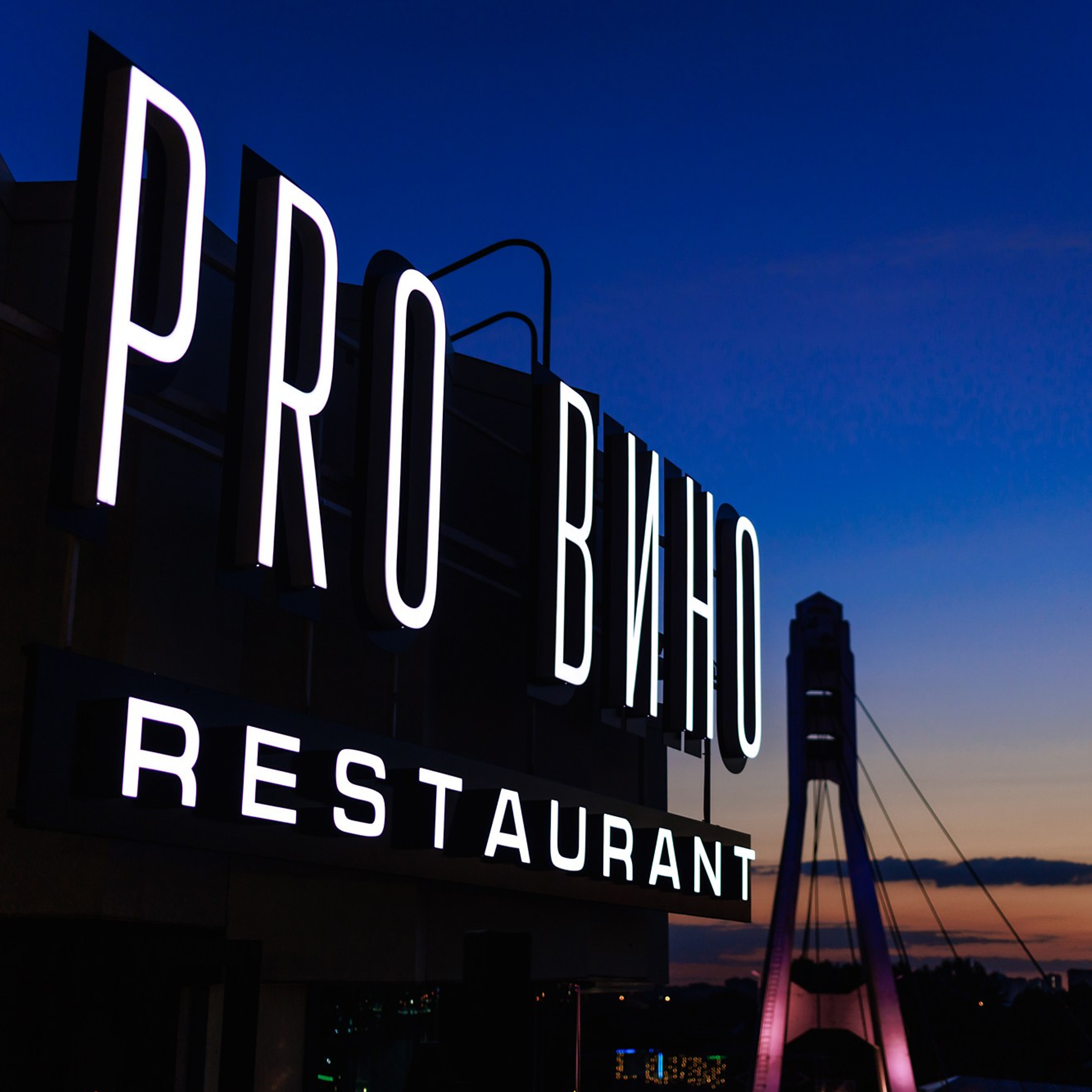 Про вино 17.06.22. Photographer | Anna Christia