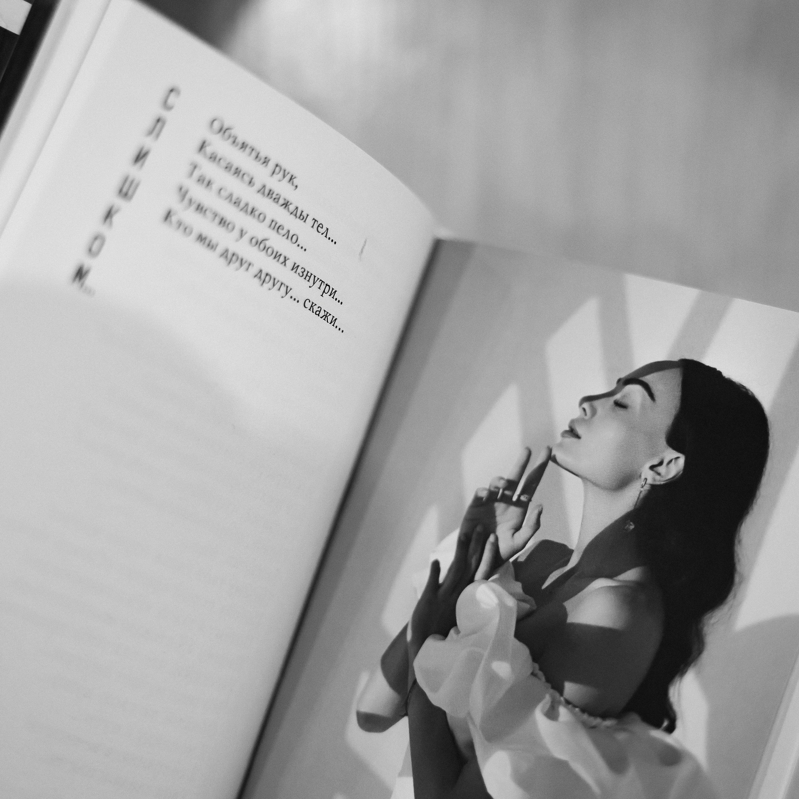 Другая поэзия. Анна Егоян 25.09.24. Photographer | Anna Christia