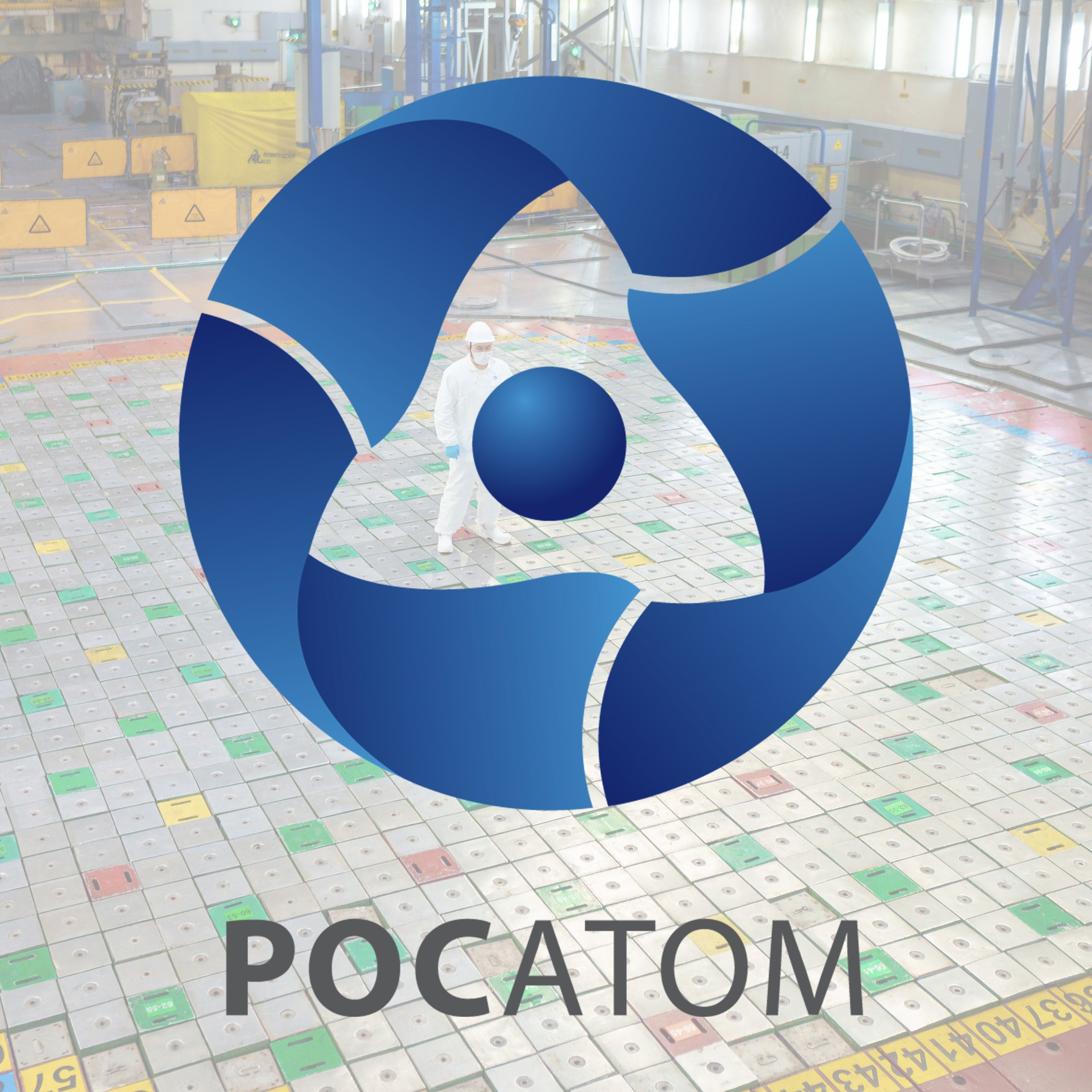 РОСАТОМ АЭС