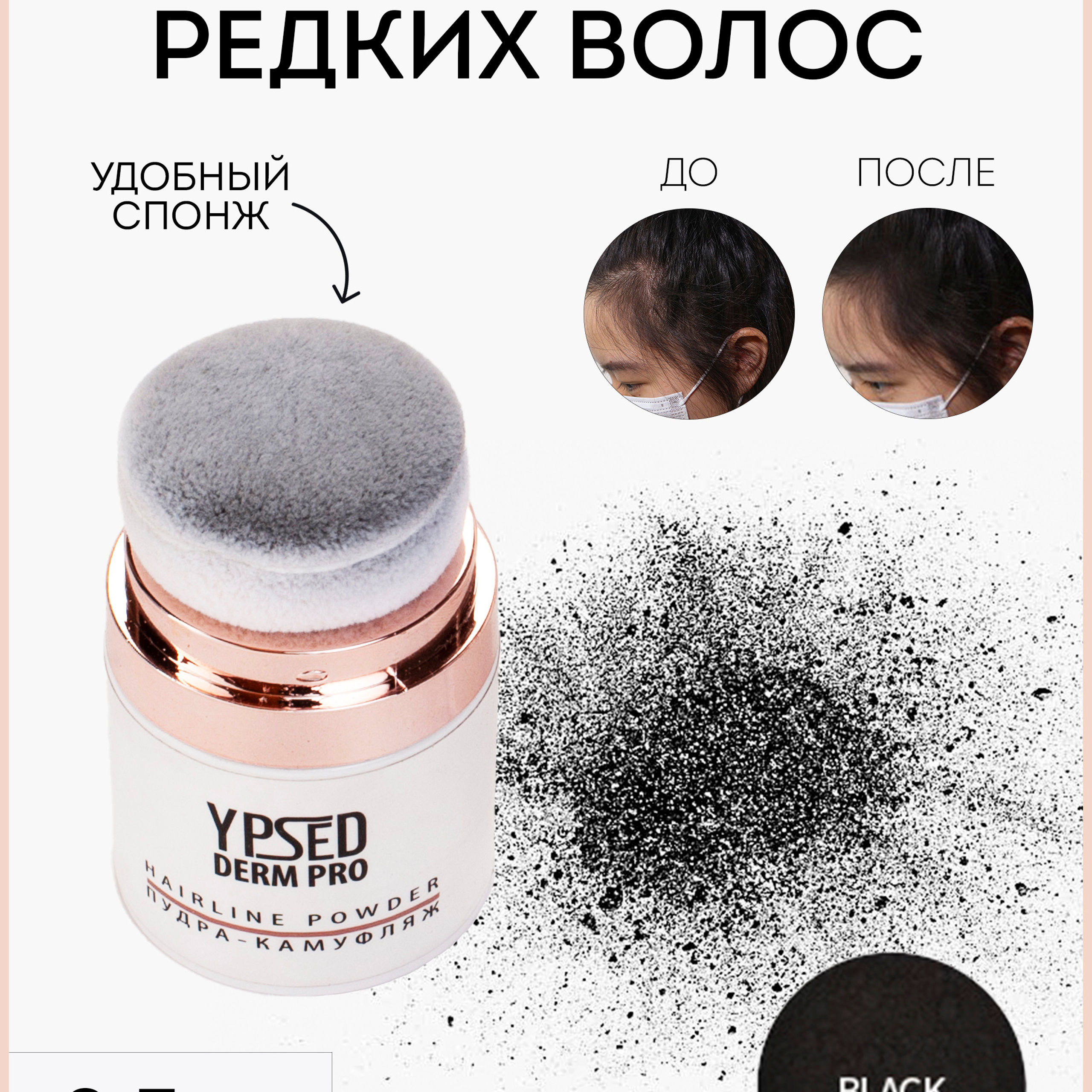 Маскировка седины