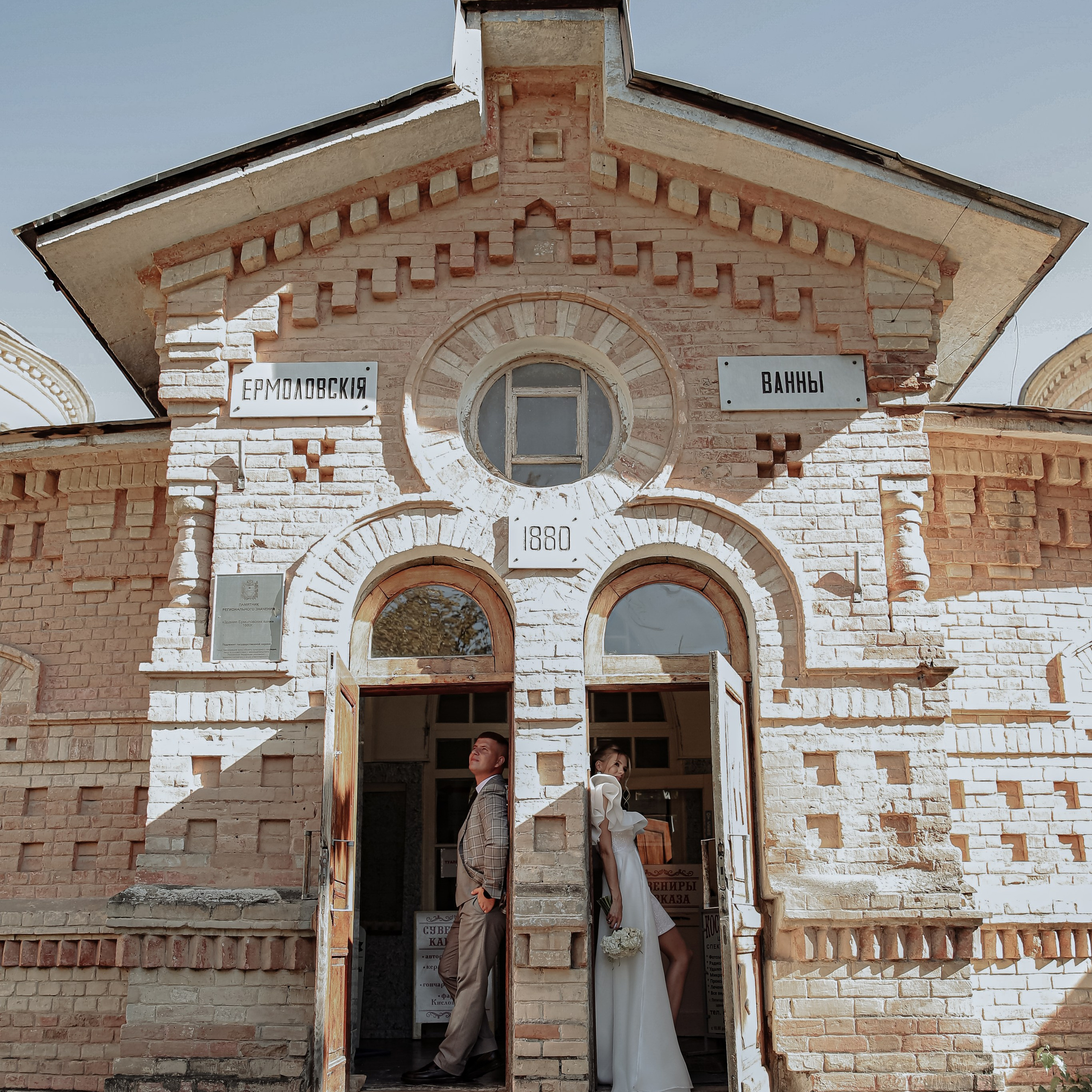 Алексей & Кристина 17.08.24