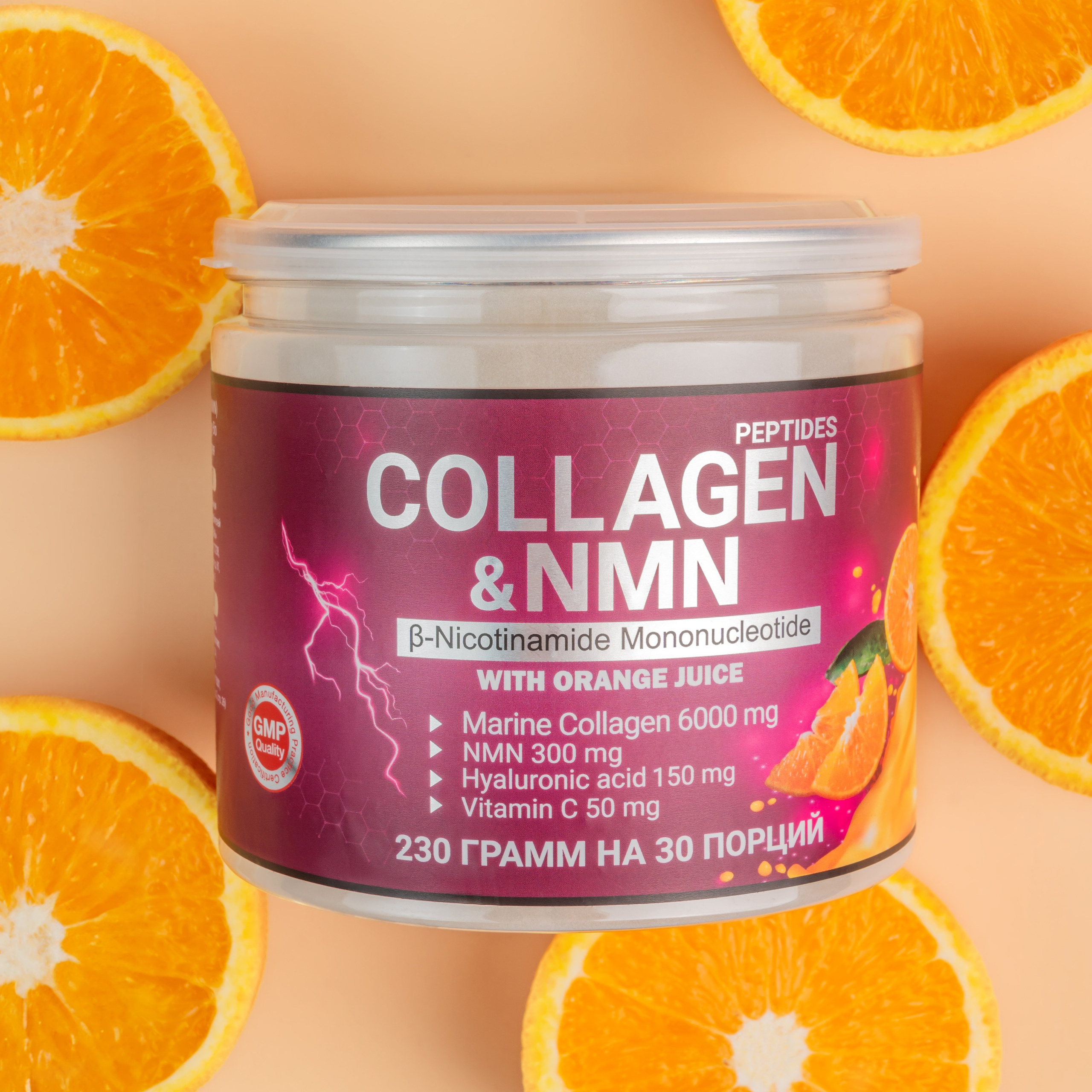 КОЛЛАГЕН NMN
