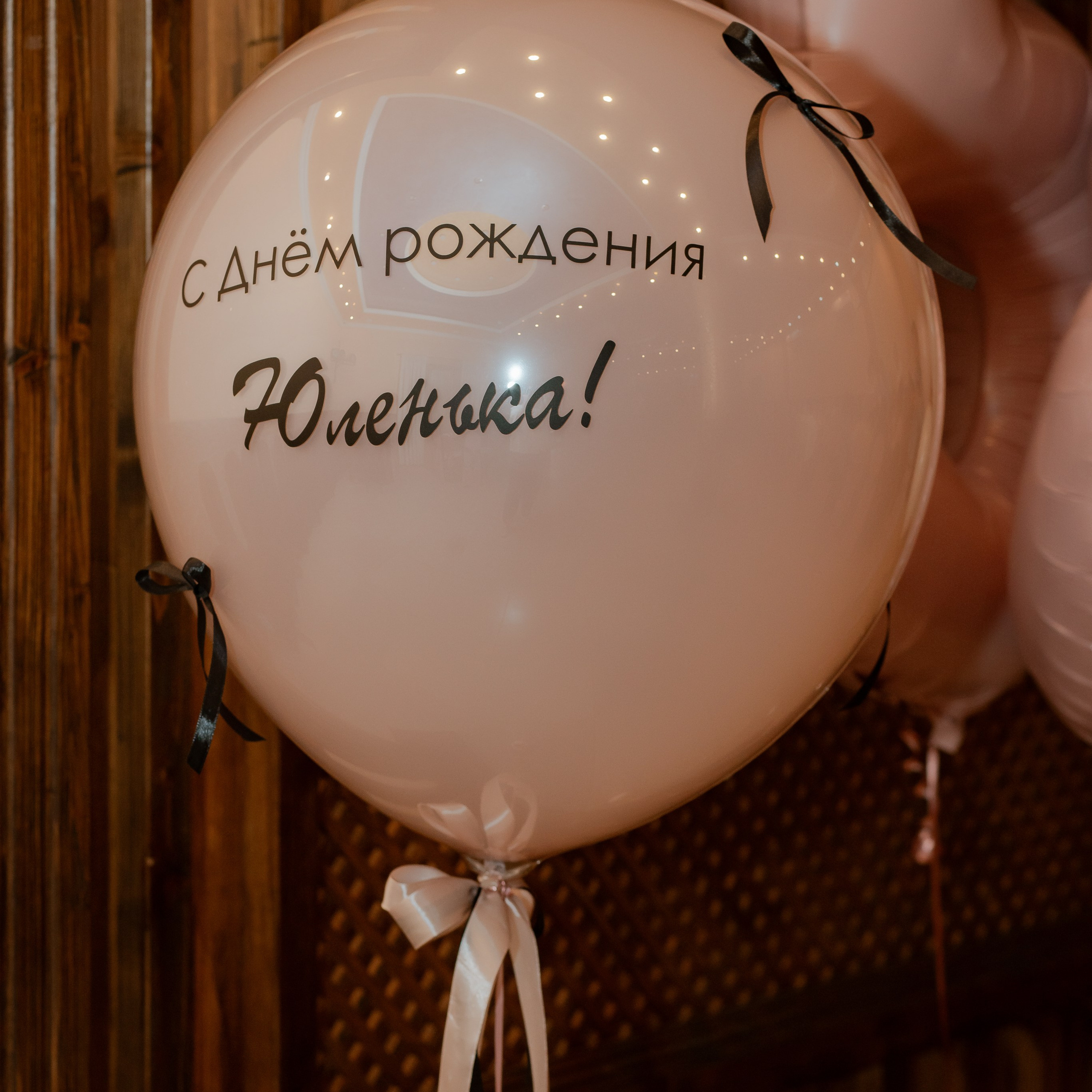 Юбилей Юлии