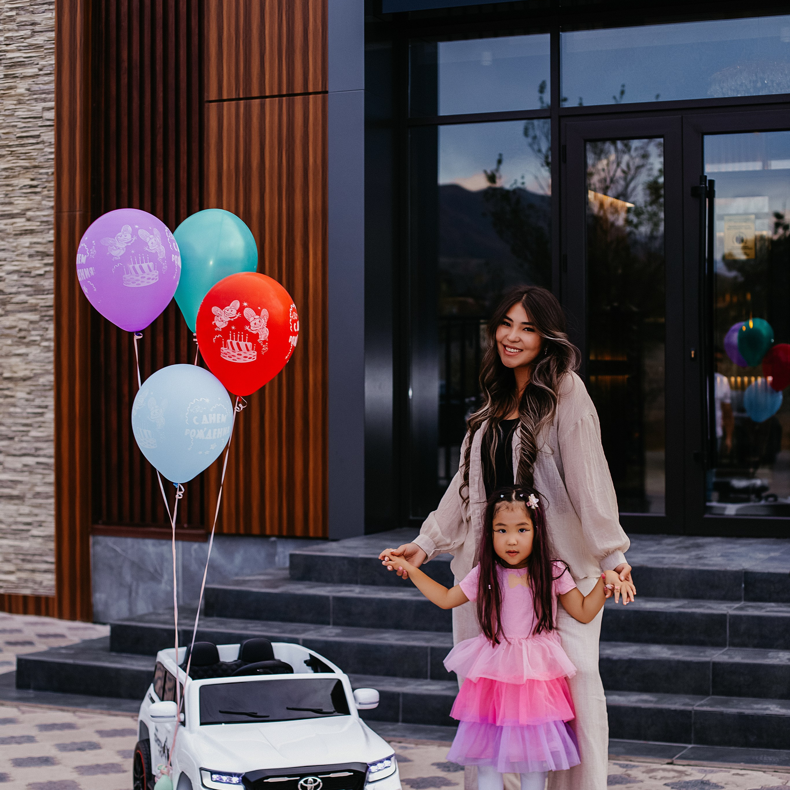 День рождения