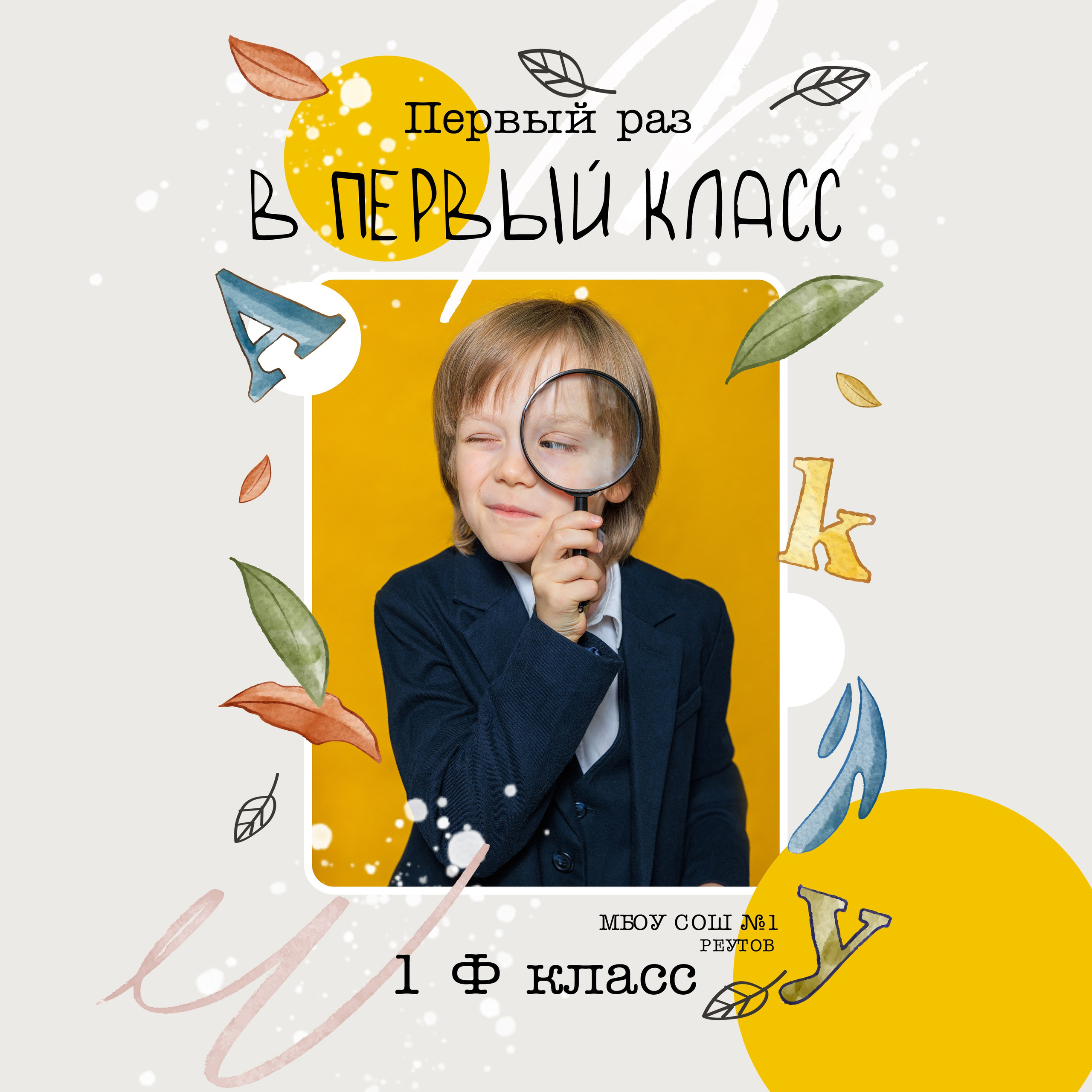 Альбом «Первоклашка»