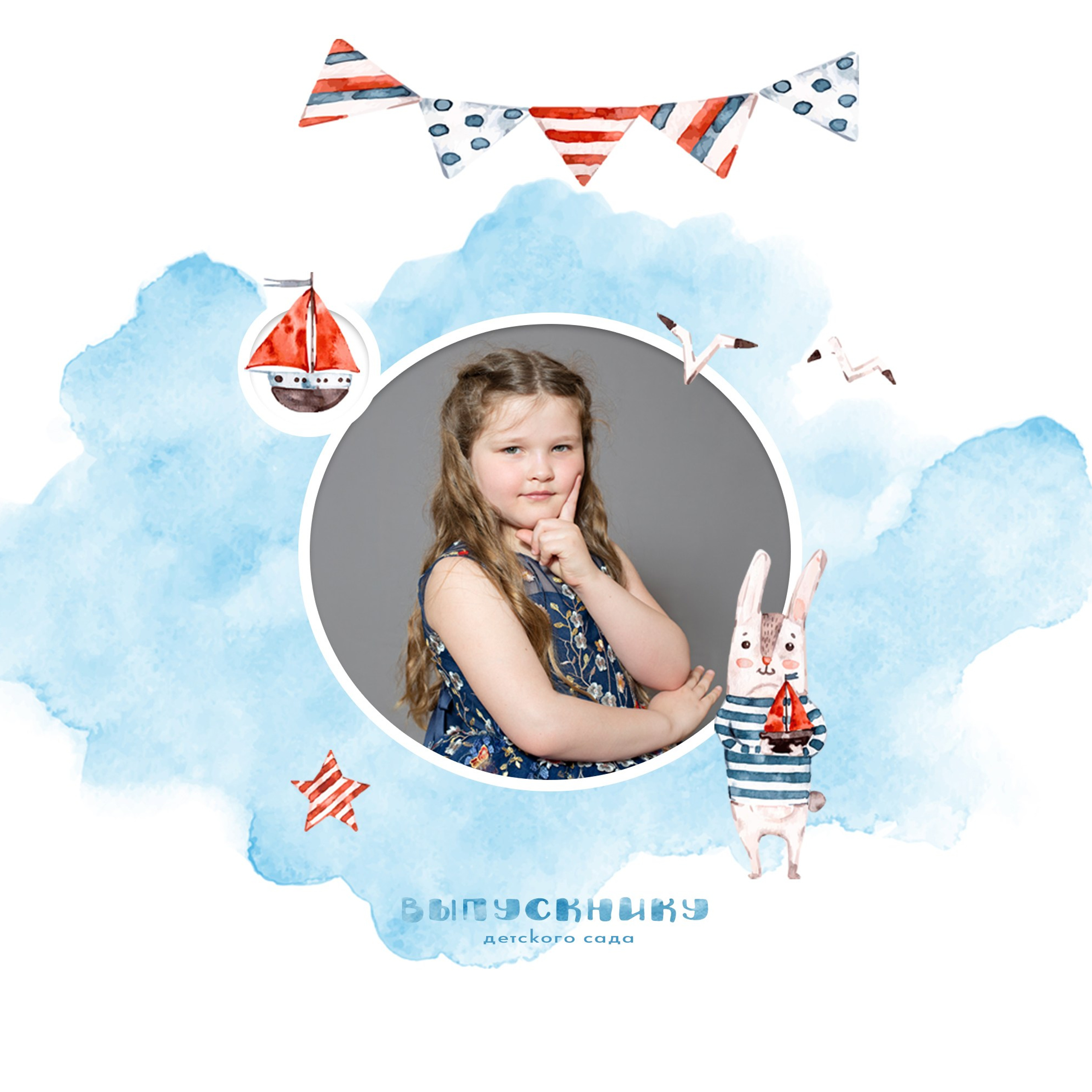 Альбом "Кораблик"