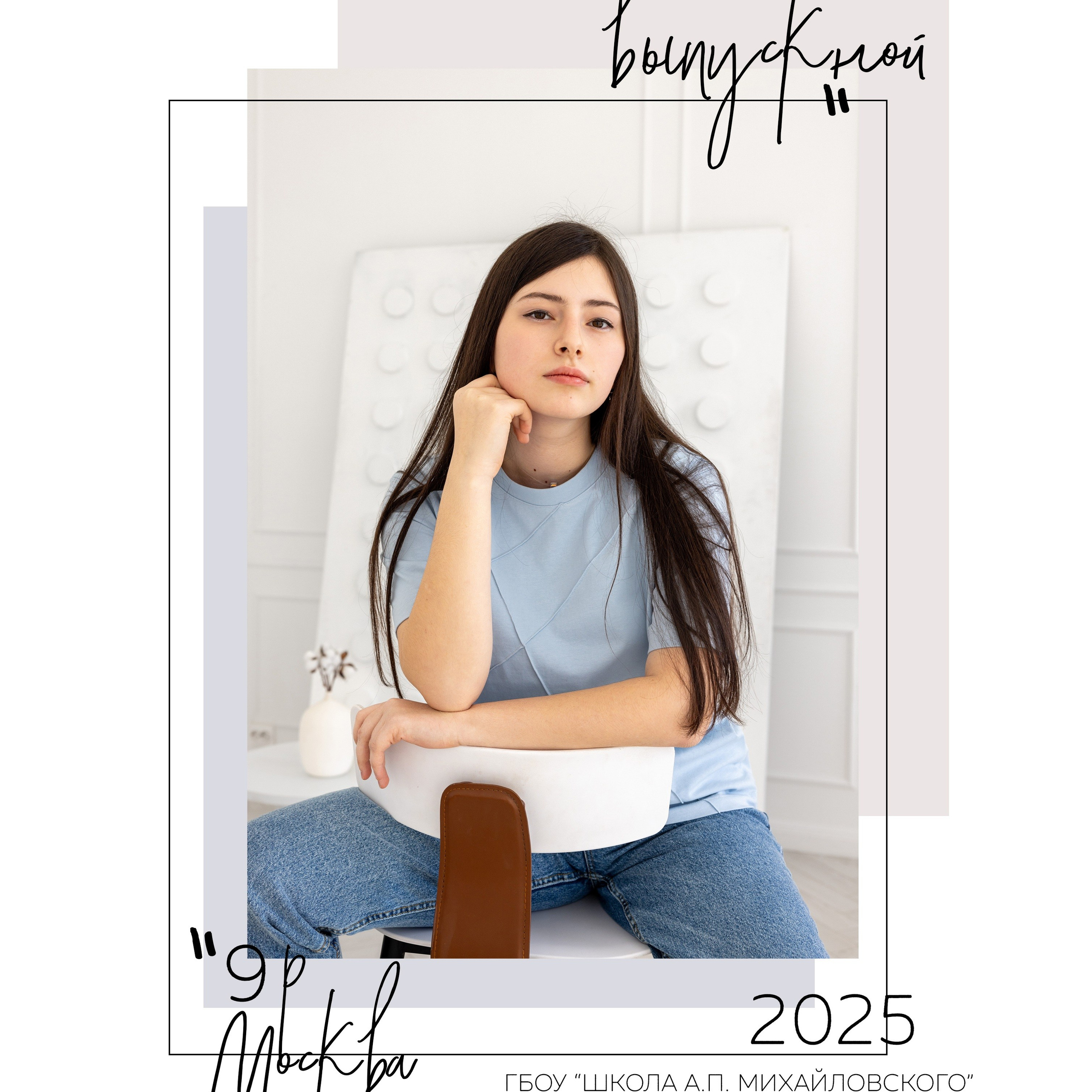 Альбом "Шик"