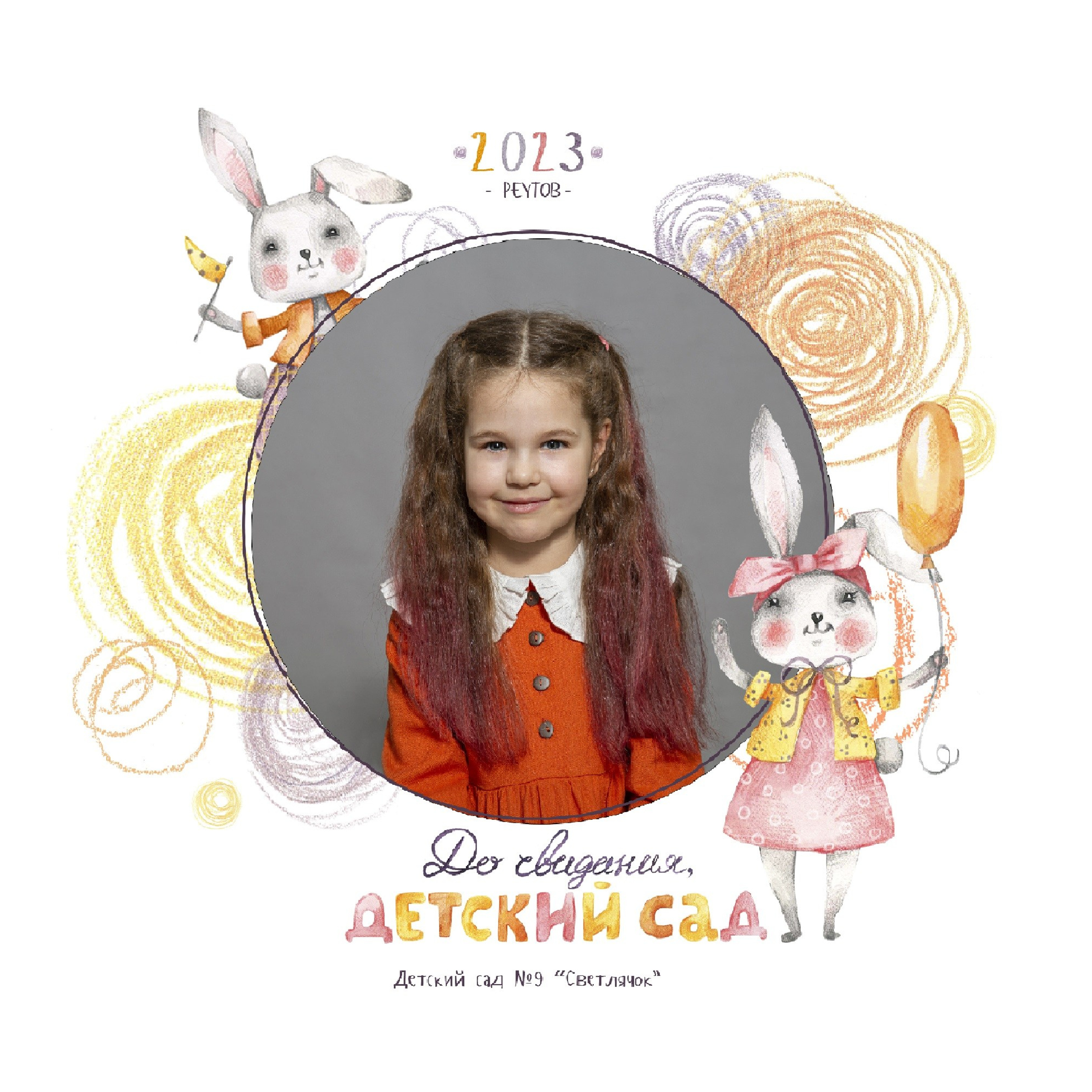 Альбом "Солнечные зайчики"
