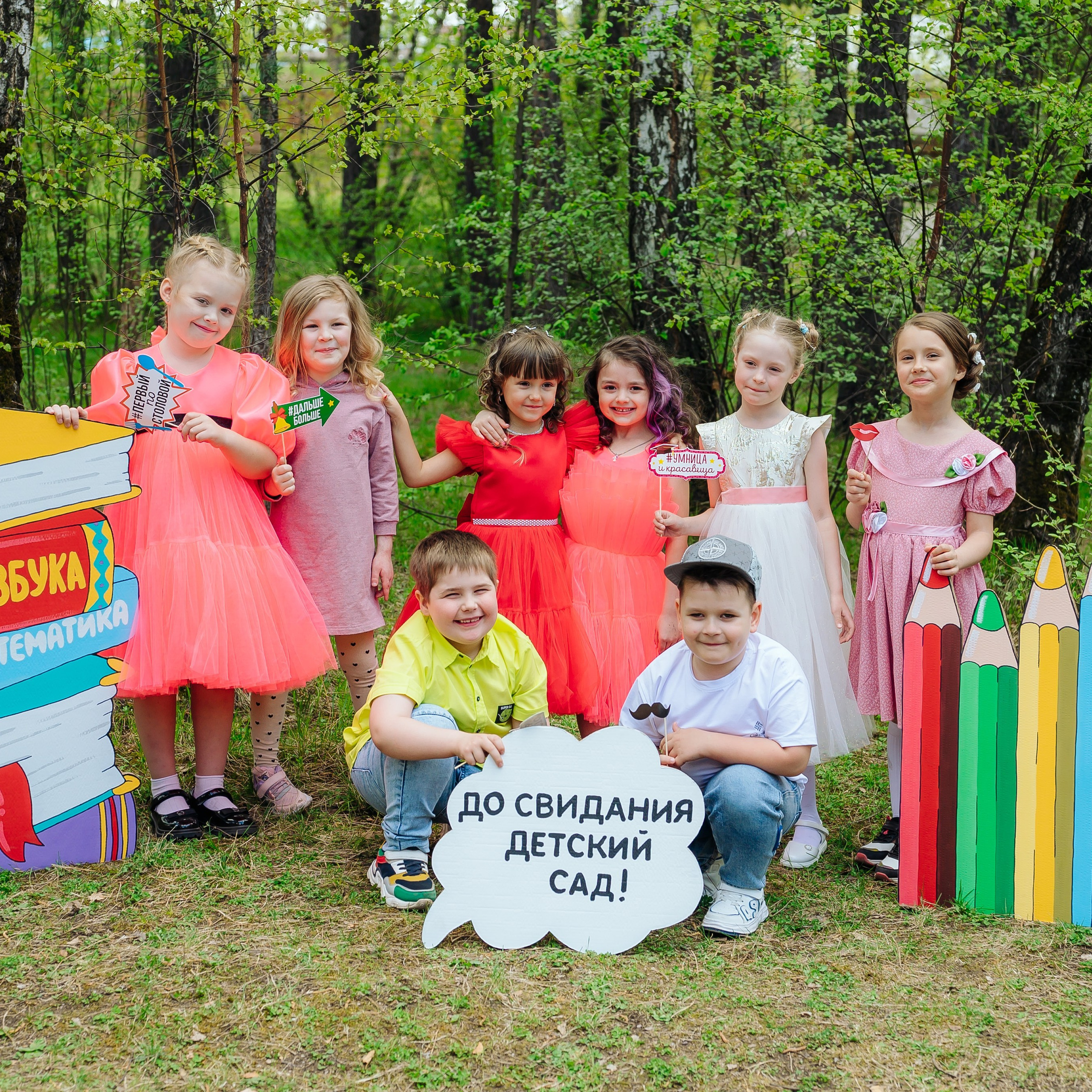 Выпускной детский сад