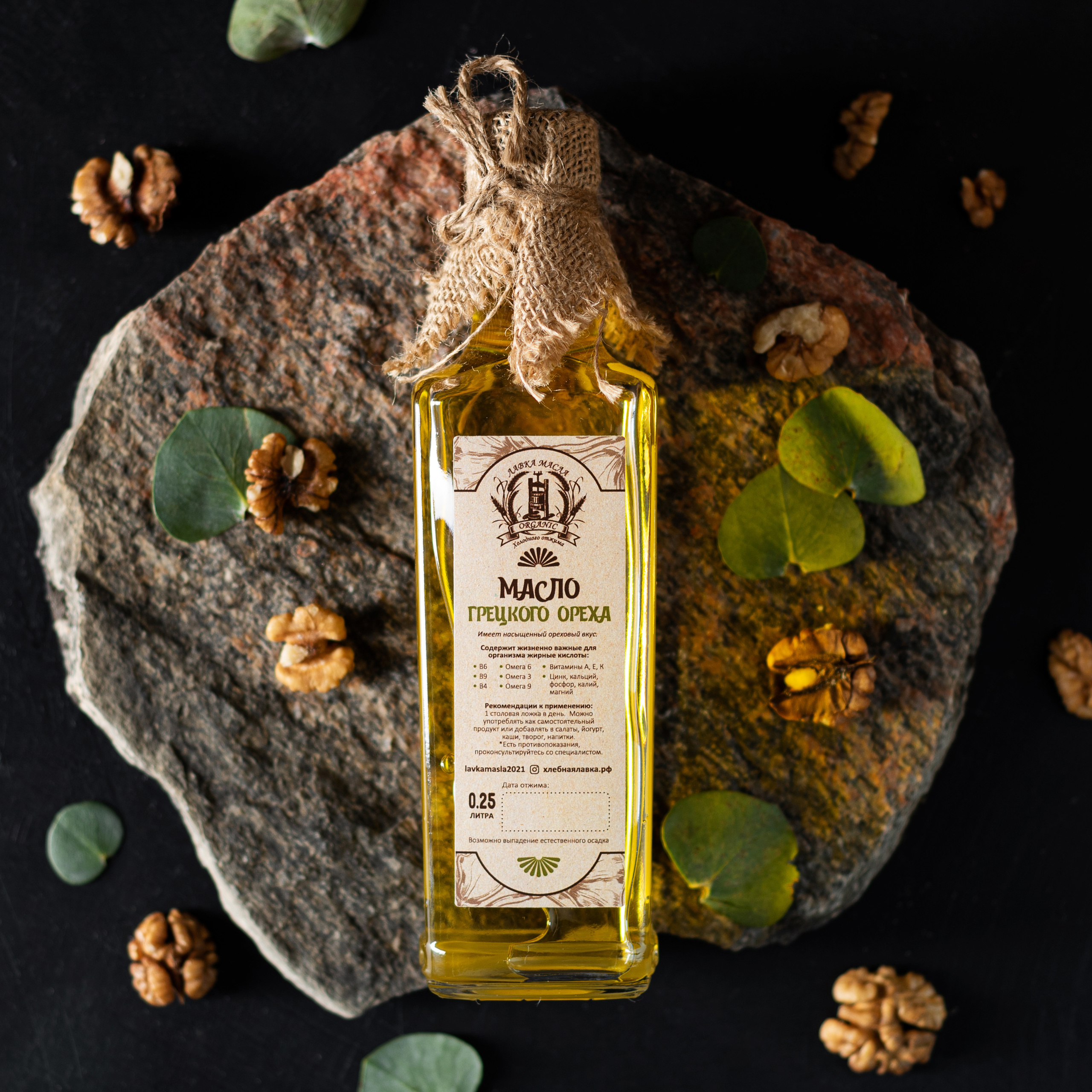 Лавка масла