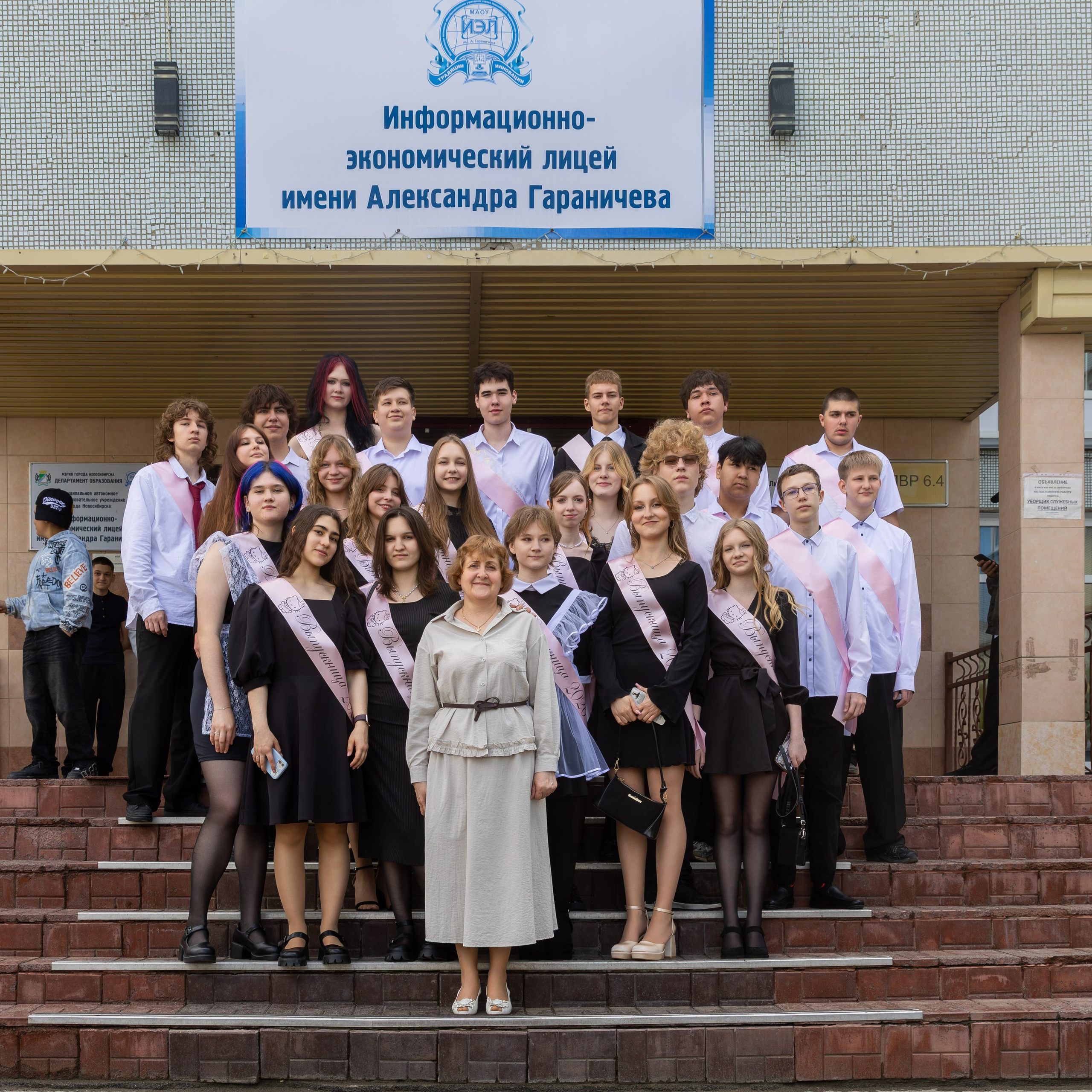 Выпускной 26.05.2026