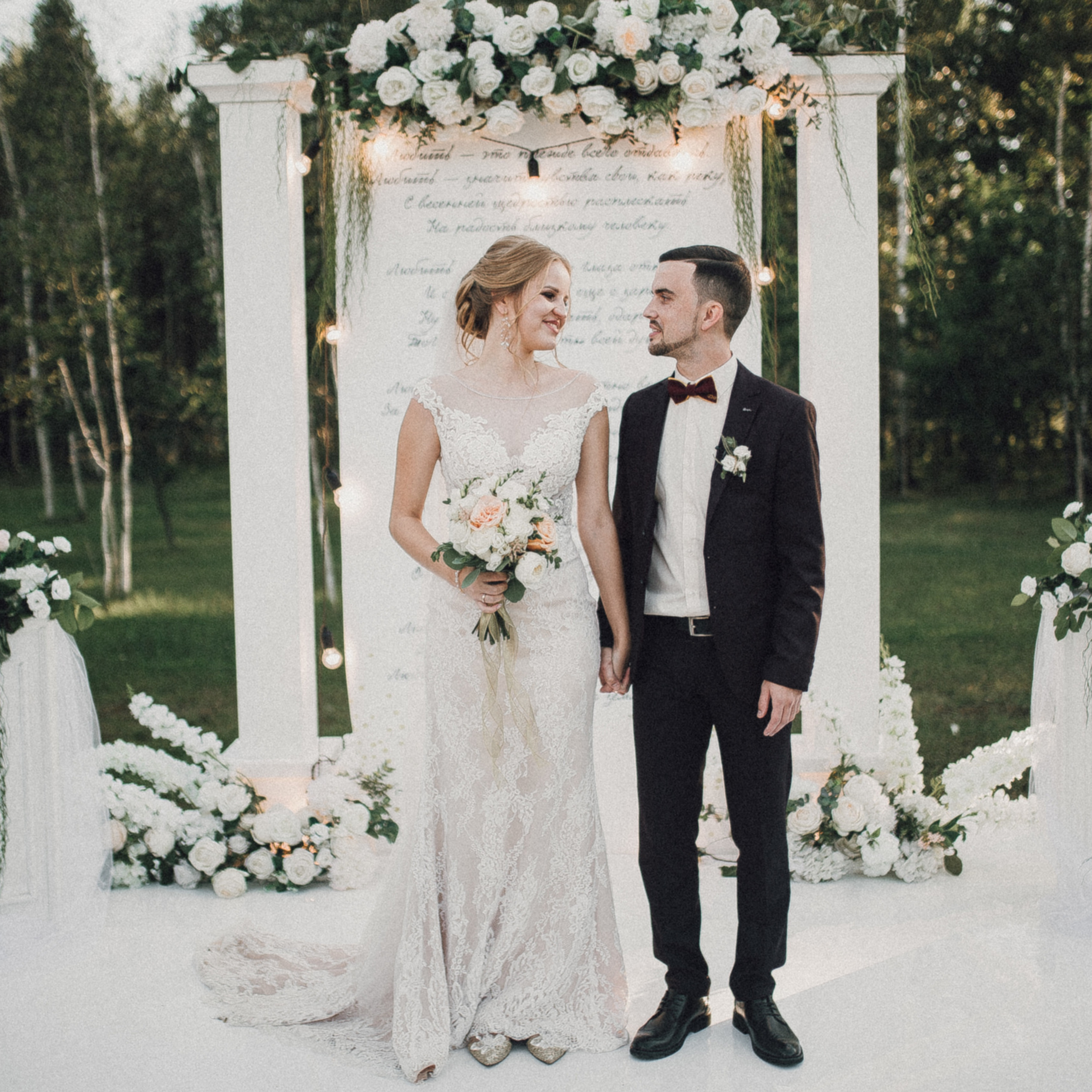 Свадьба Дениса и Юли