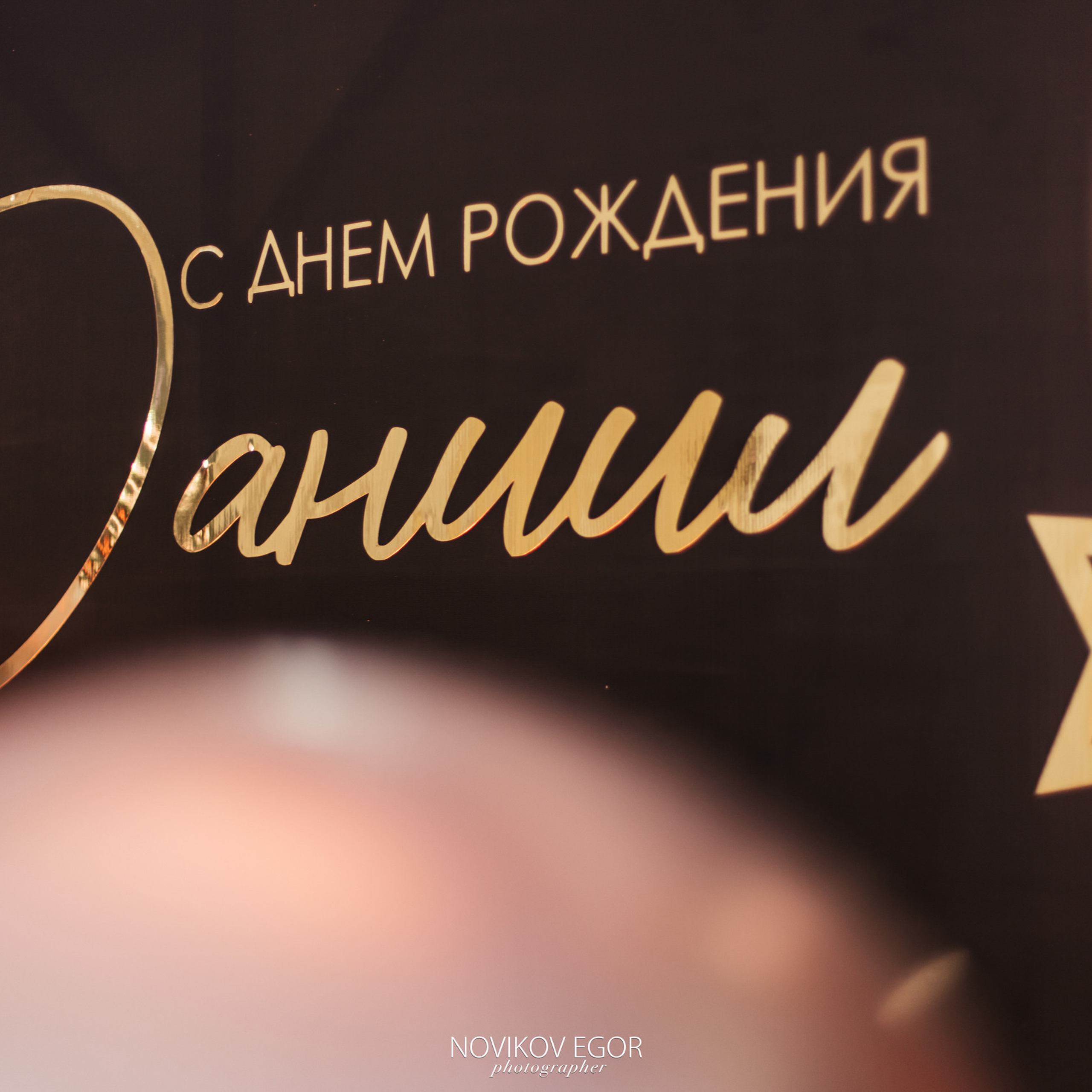 Отзывы. Фотограф Ростов-на-Дону