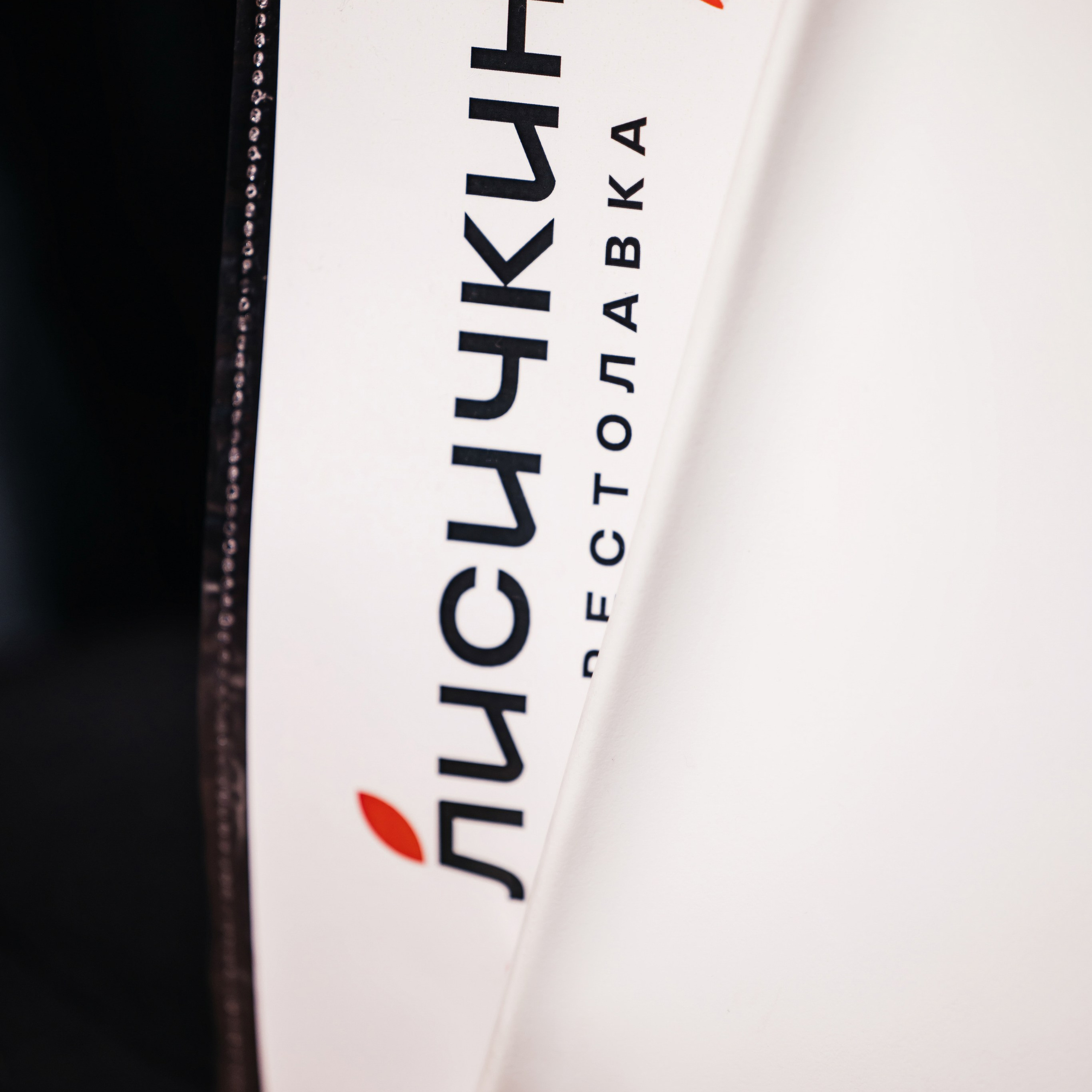 С&nbsp;Новым Годом, Лисичкино!