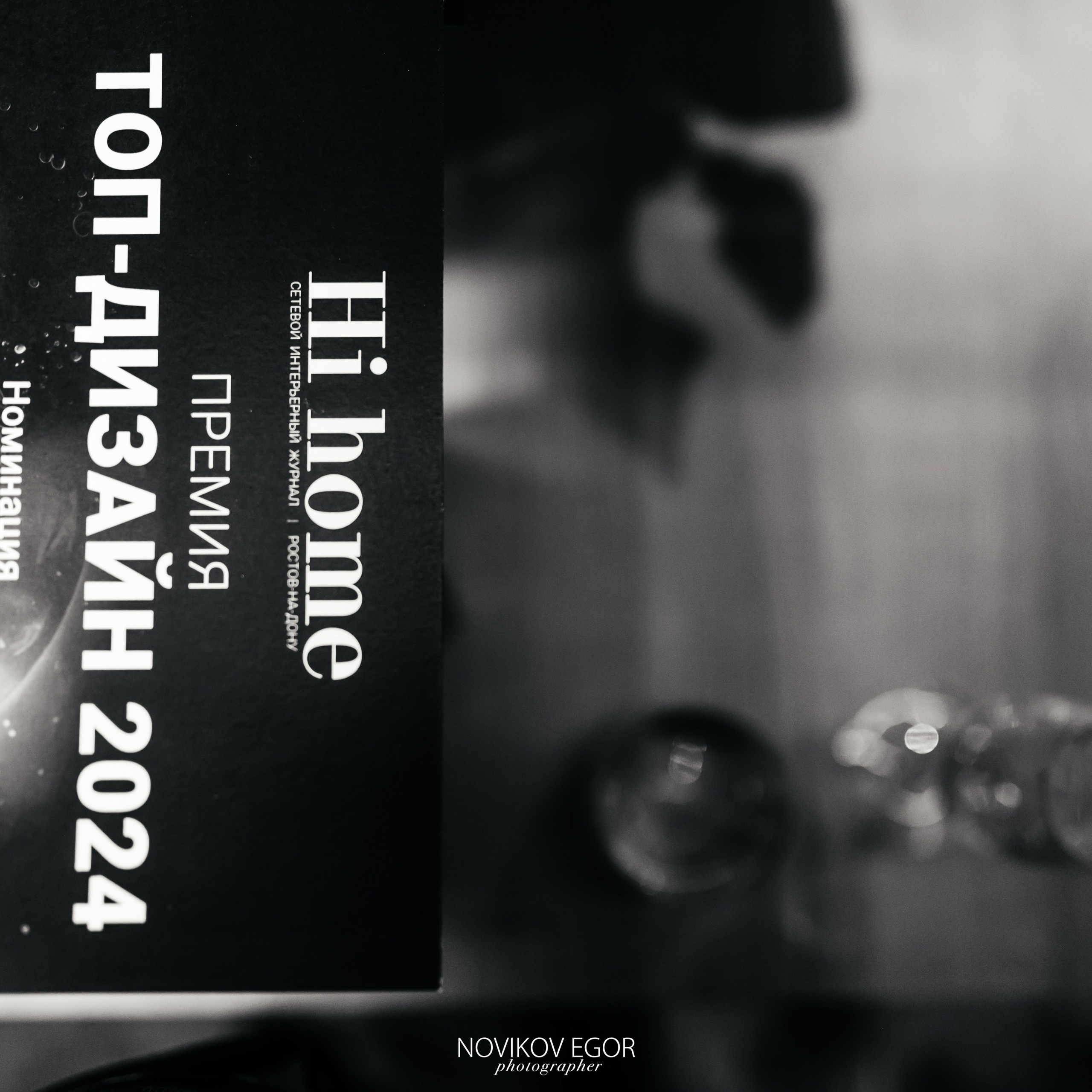 Hi Home Топ&nbsp;— дизайн 2024