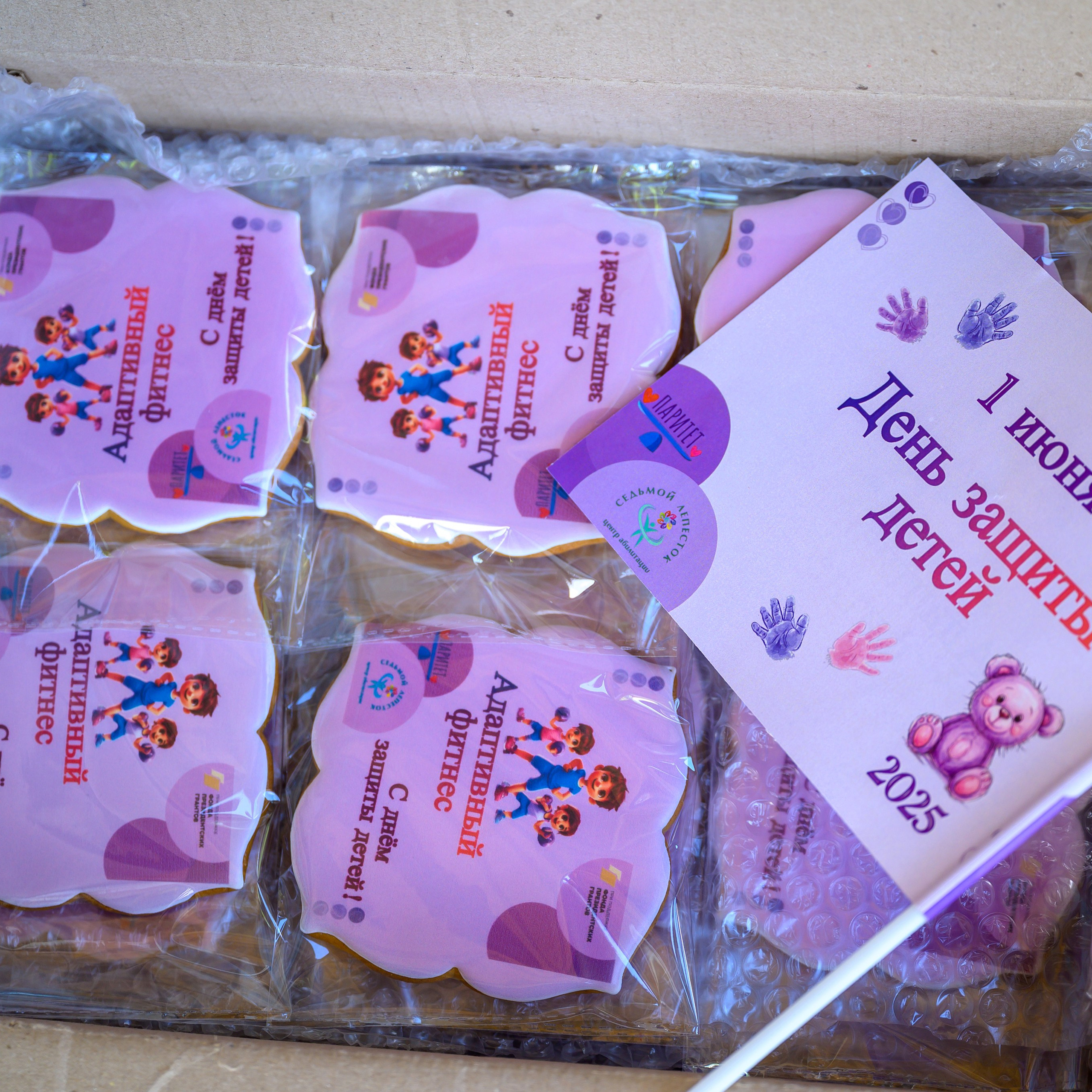 День защиты детей