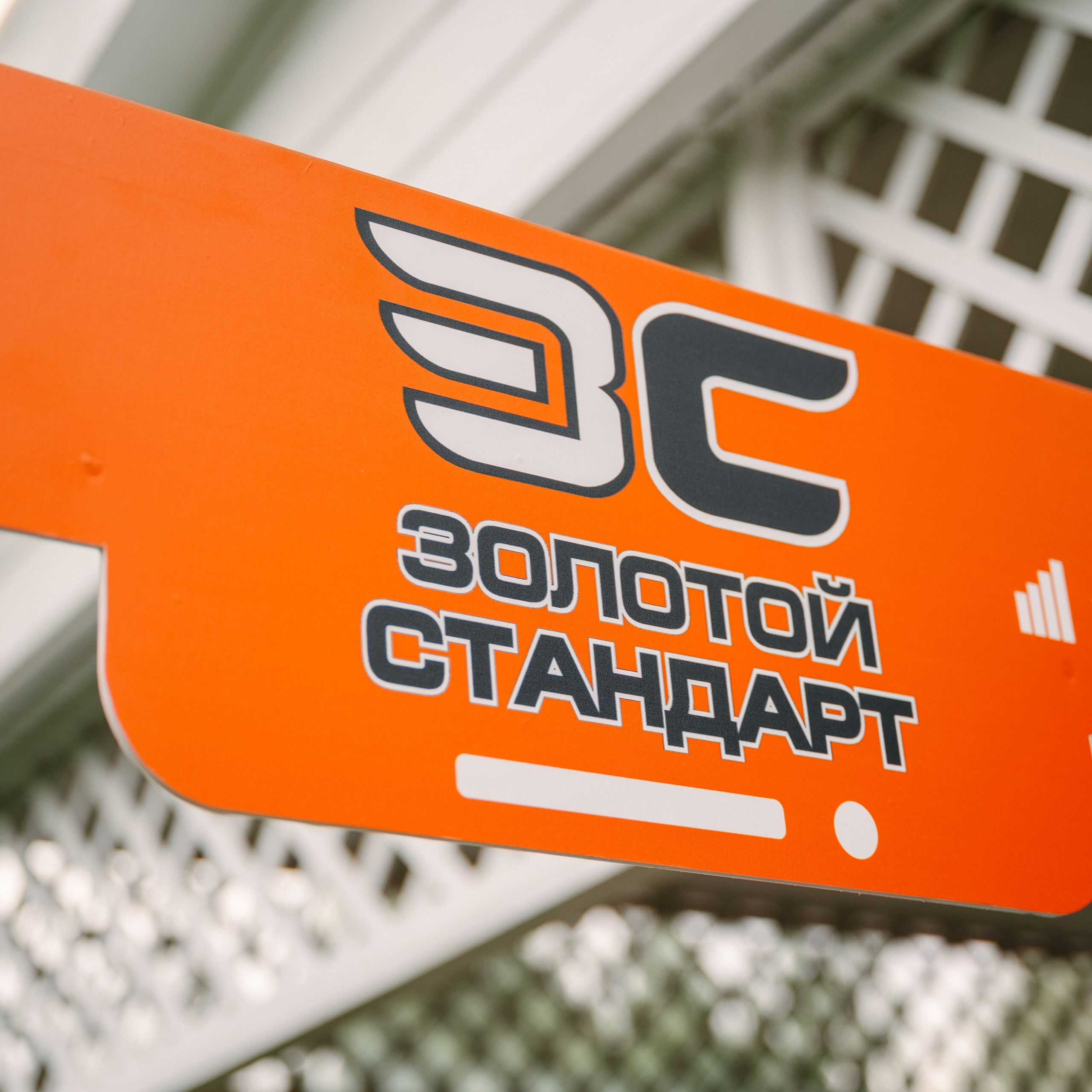 День рождение ломбарда «Золотой Стандарт»