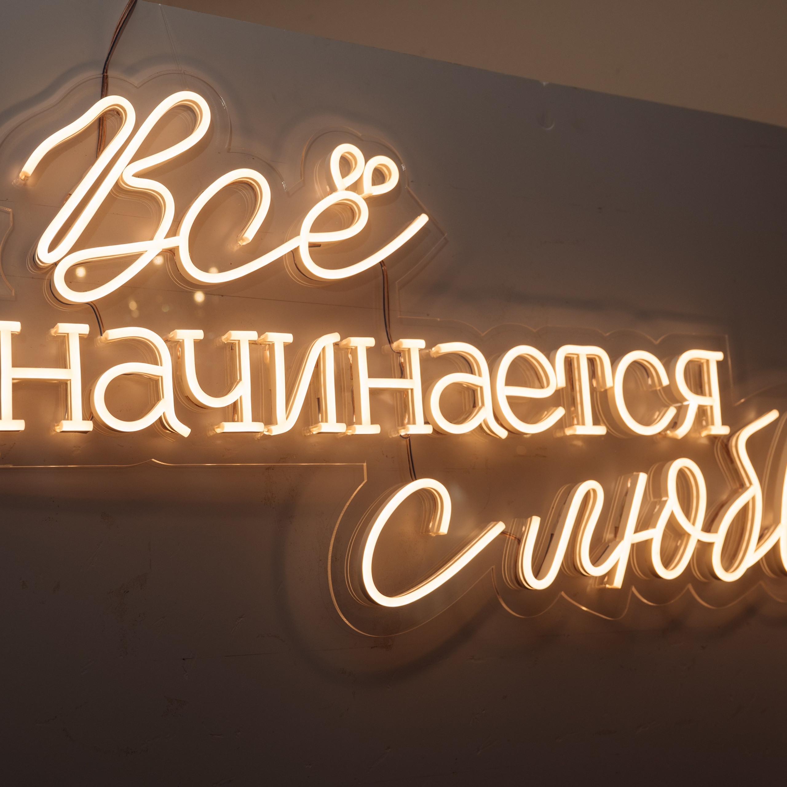 Егор и Олеся