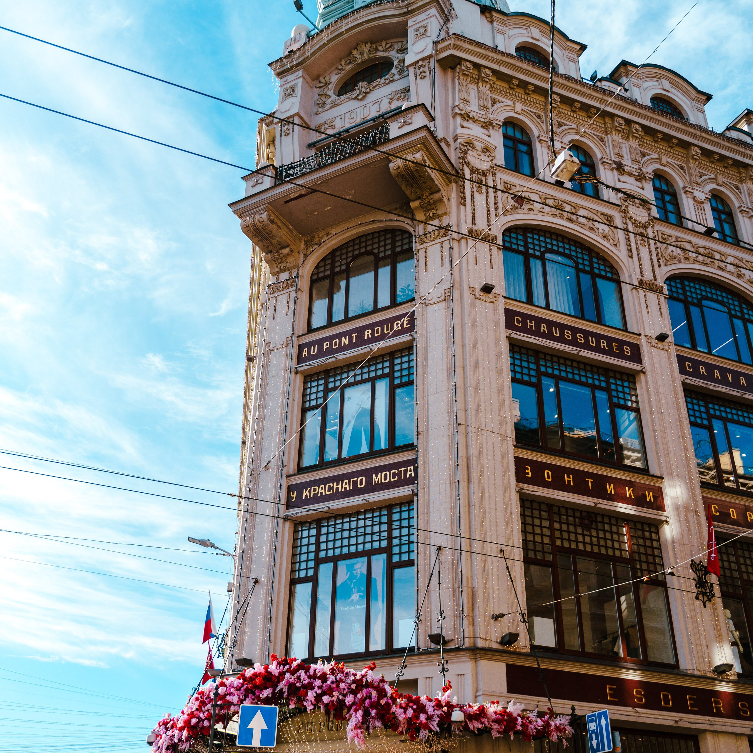 Санкт-Петербург