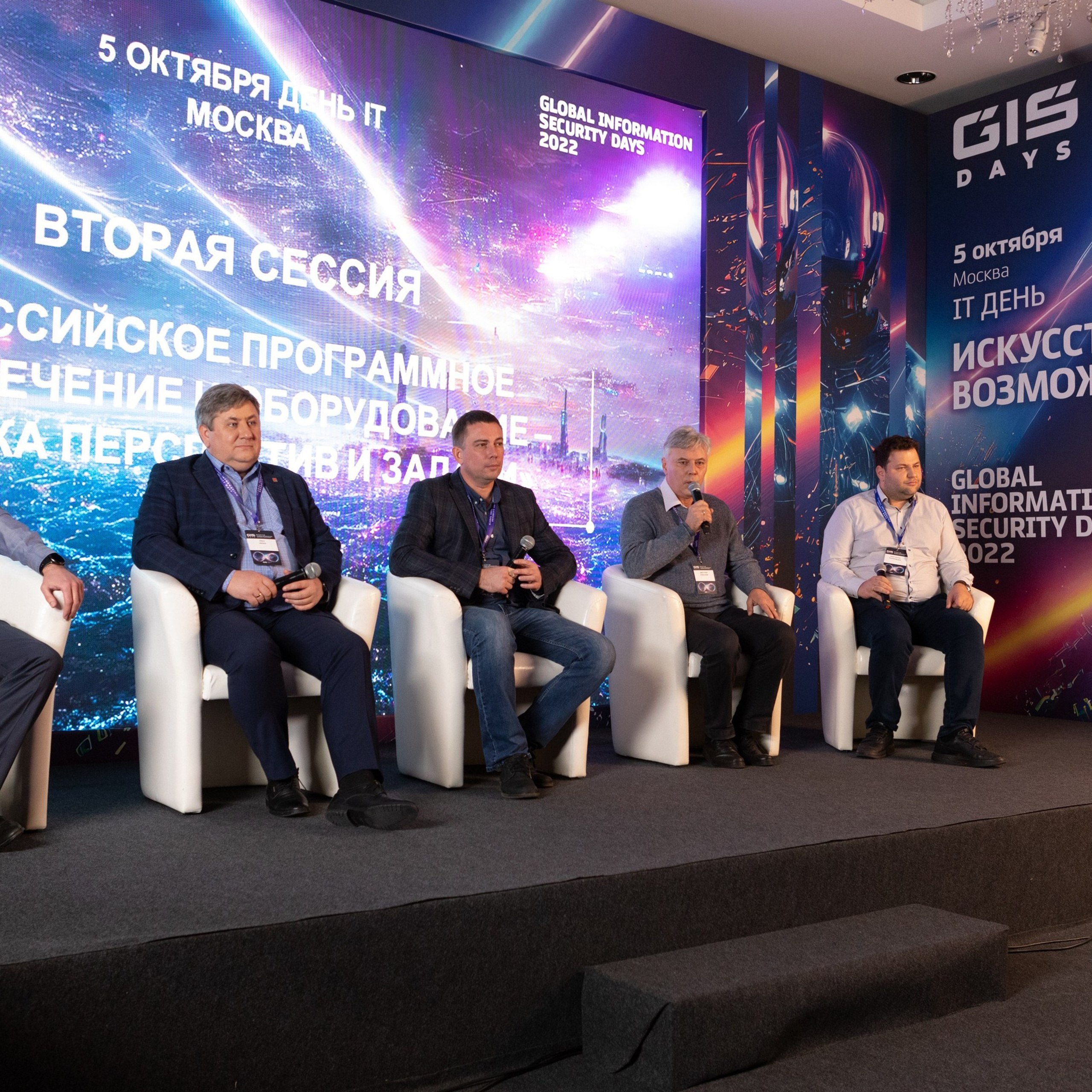 Конференция GIS