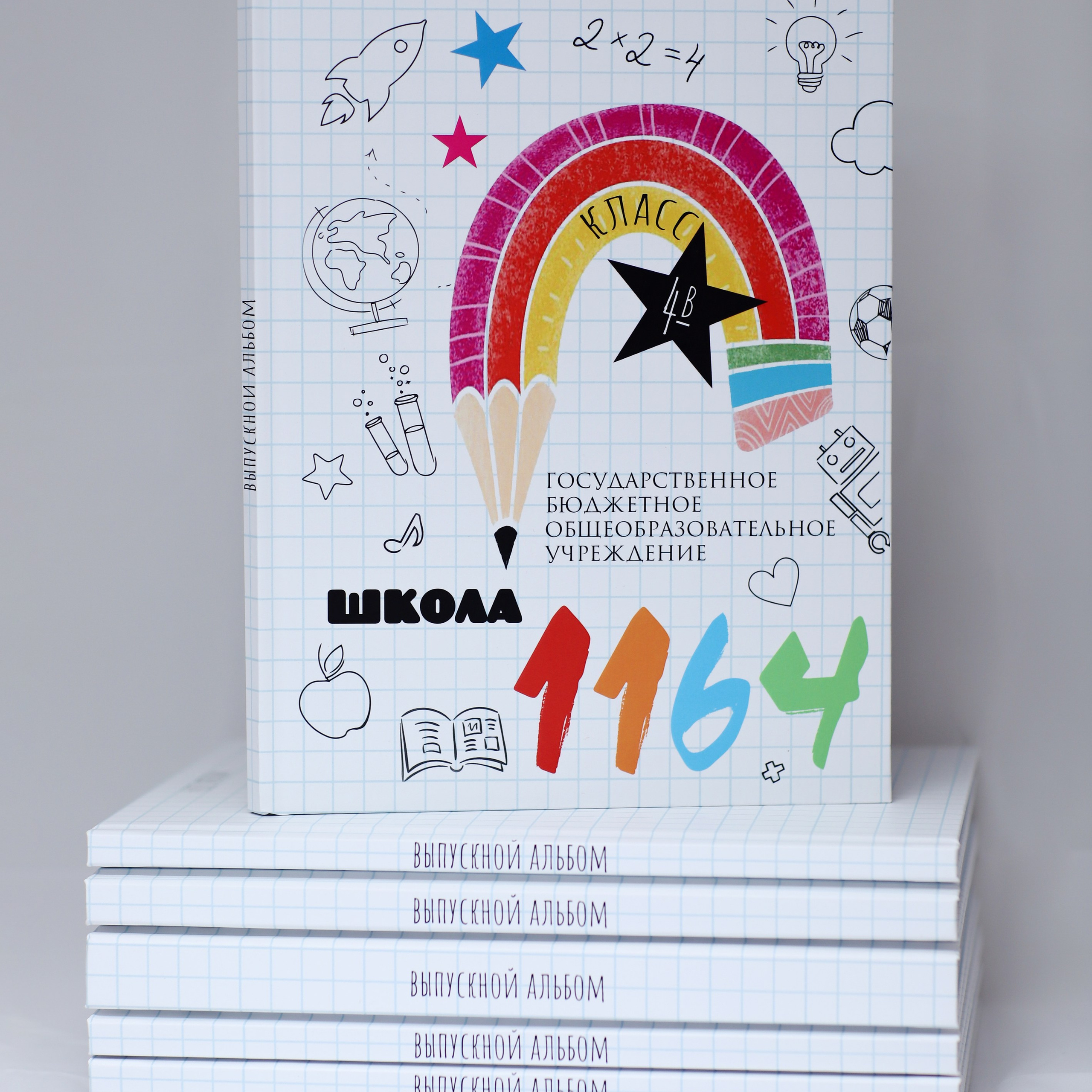 Школьные альбомчики. Семейный и детский фотограф в Москве Ольга Тихонкова