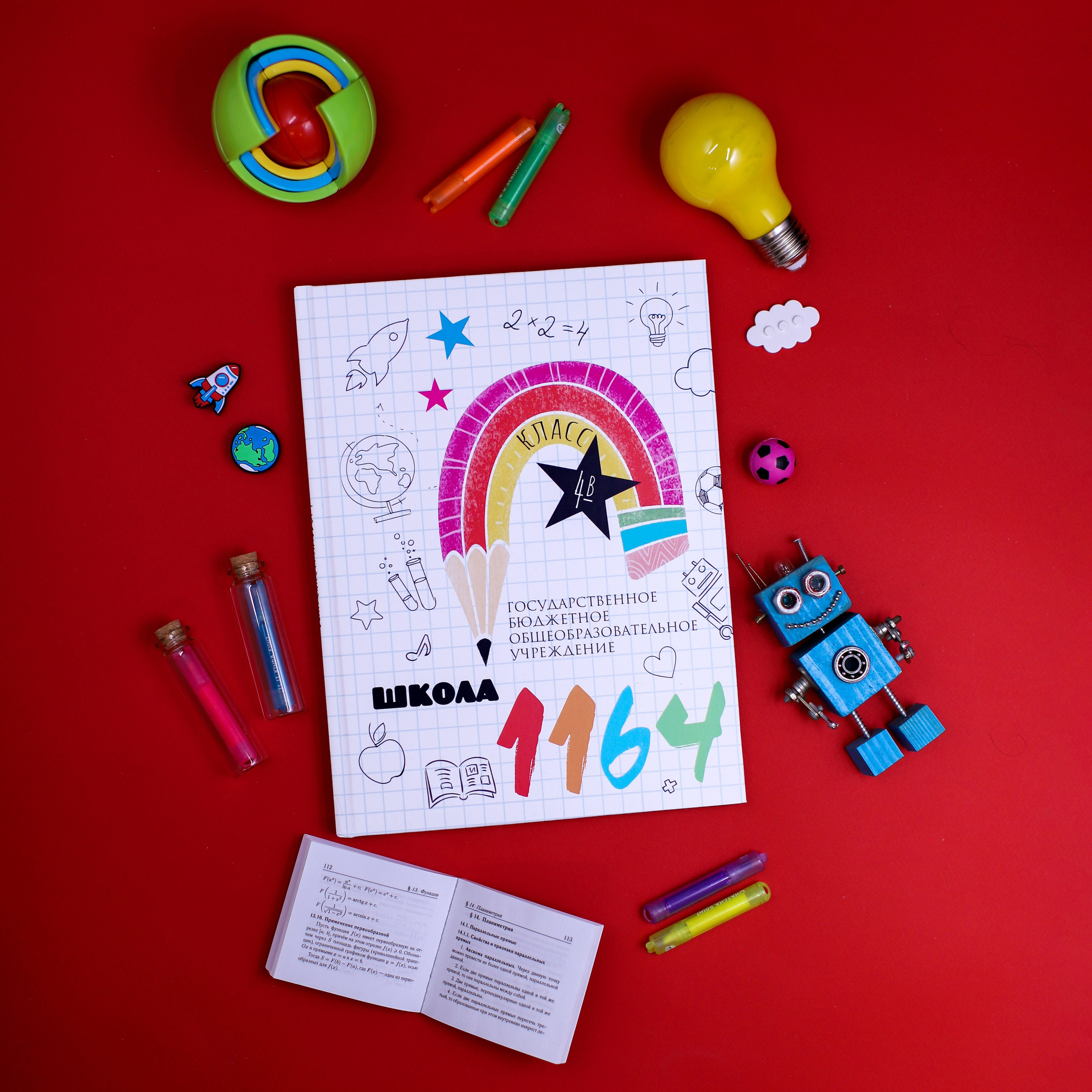 Школьные альбомчики