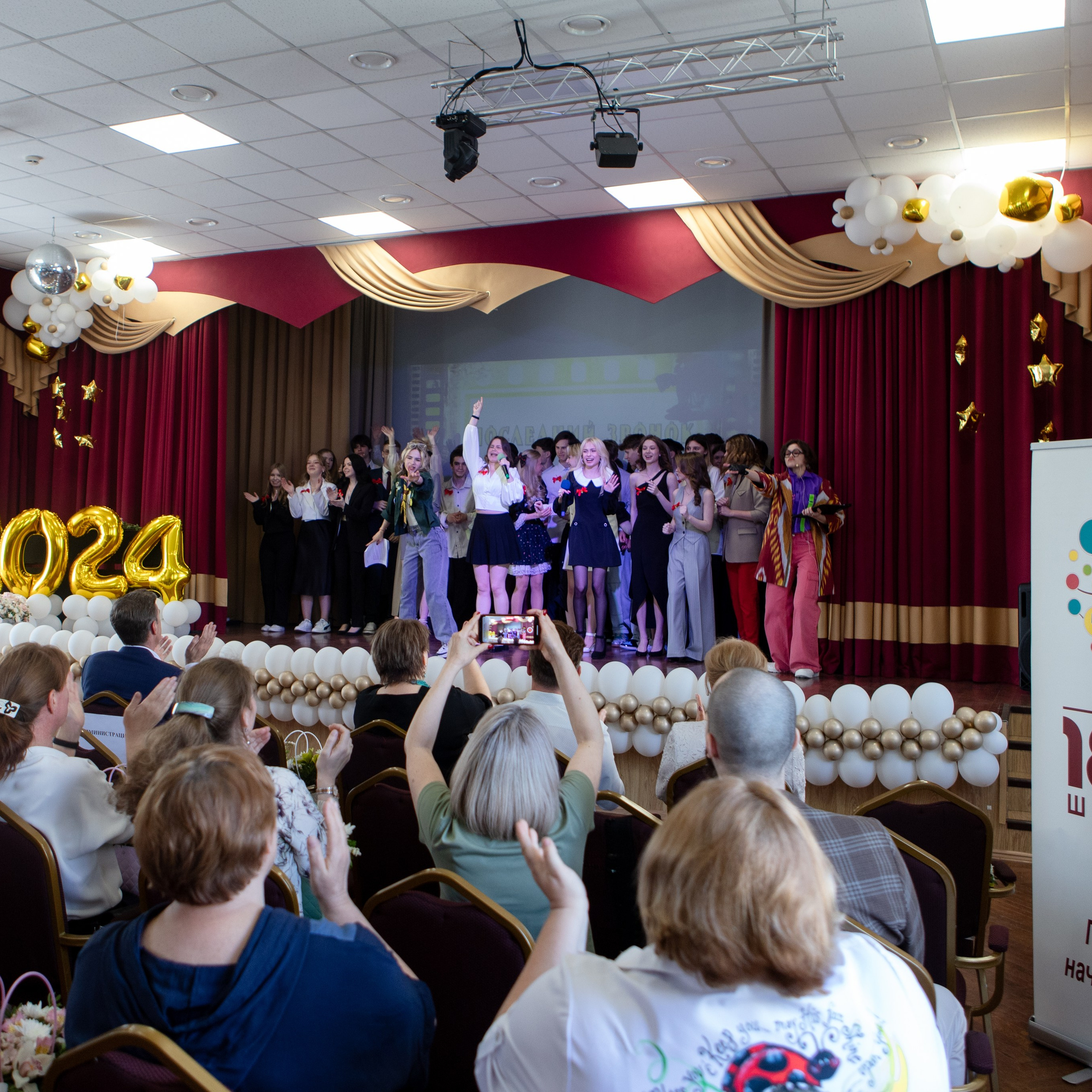 Последний звонок 2024