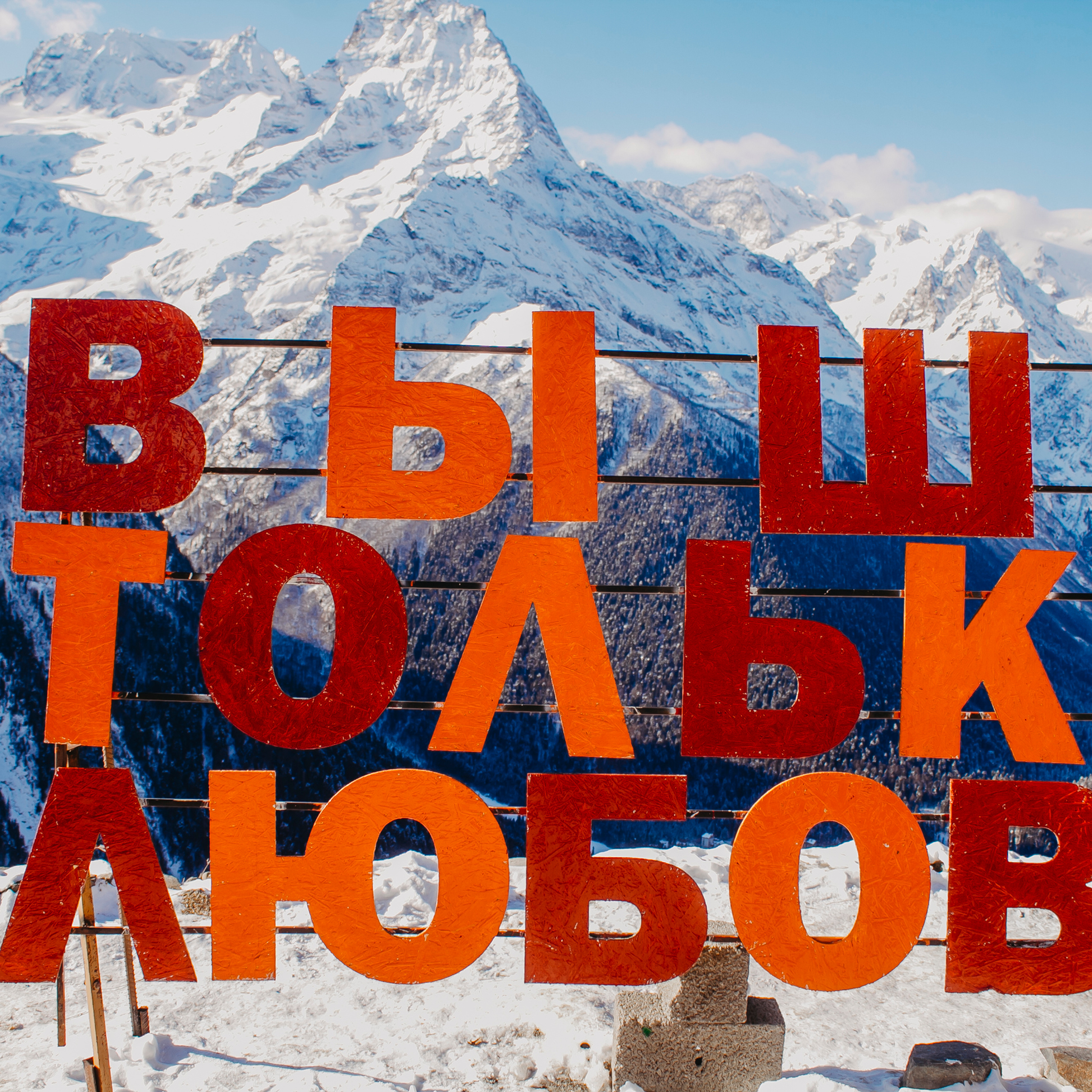 Мин воды (Новый год 2020)