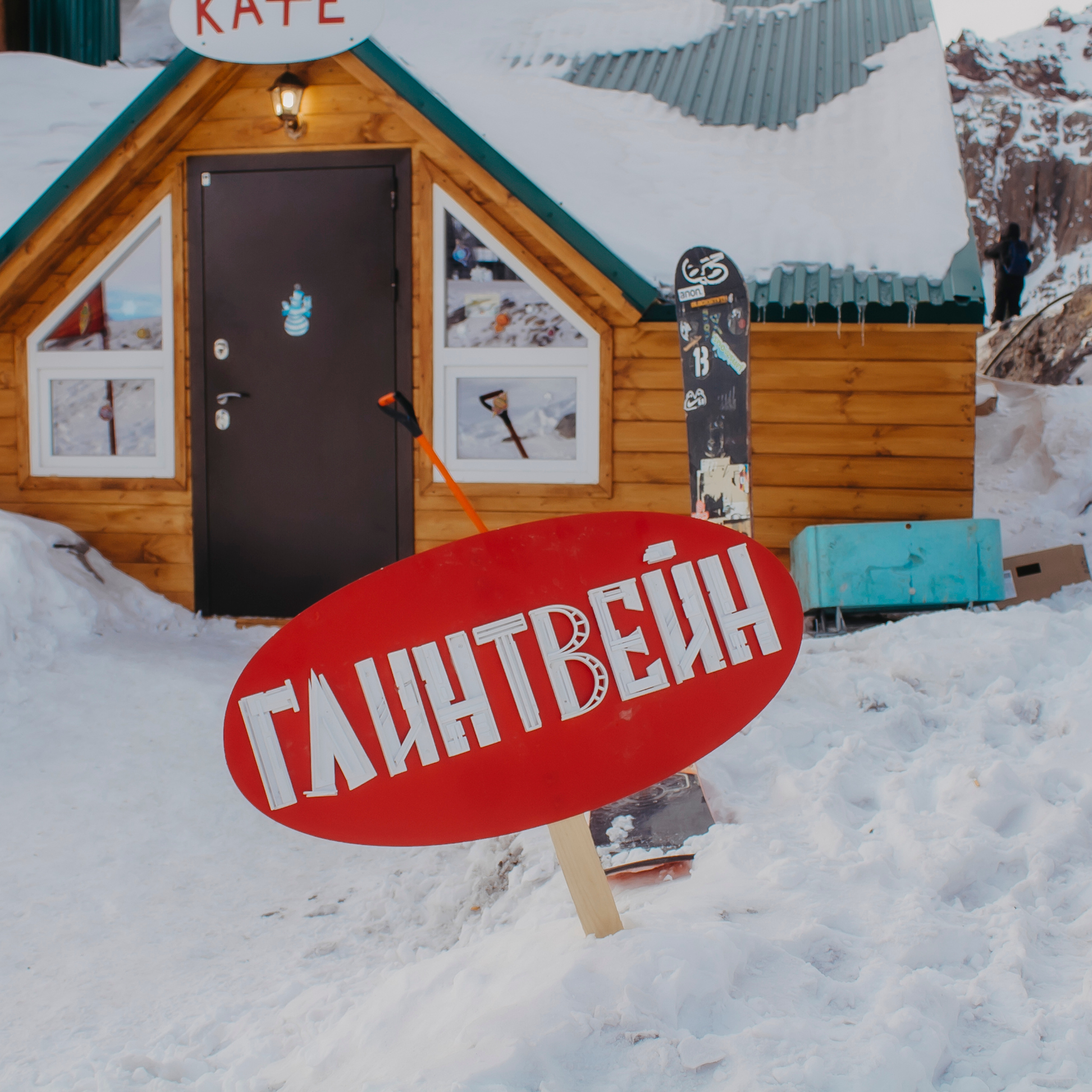 Мин воды (Новый год 2020)