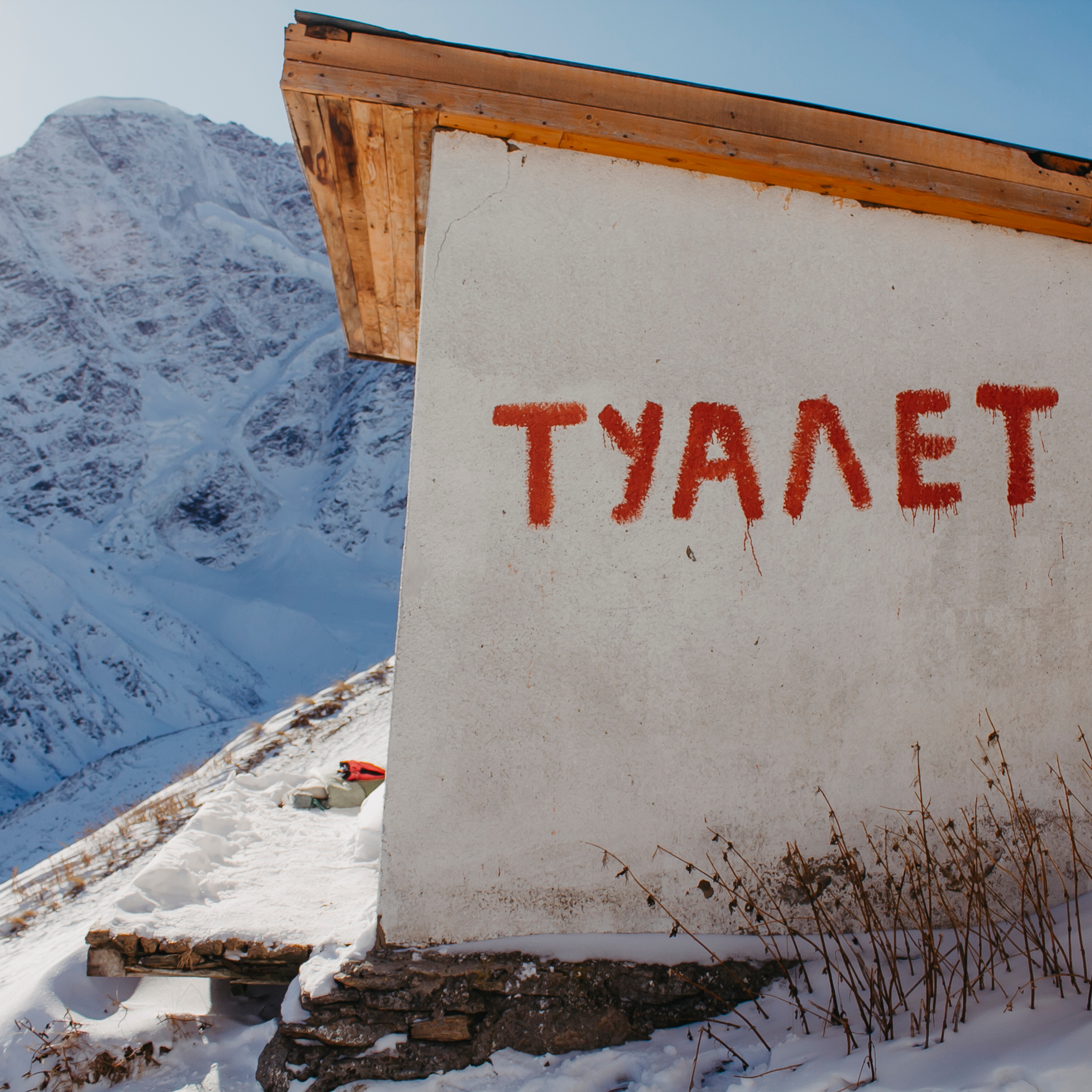 Мин воды (Новый год 2020)