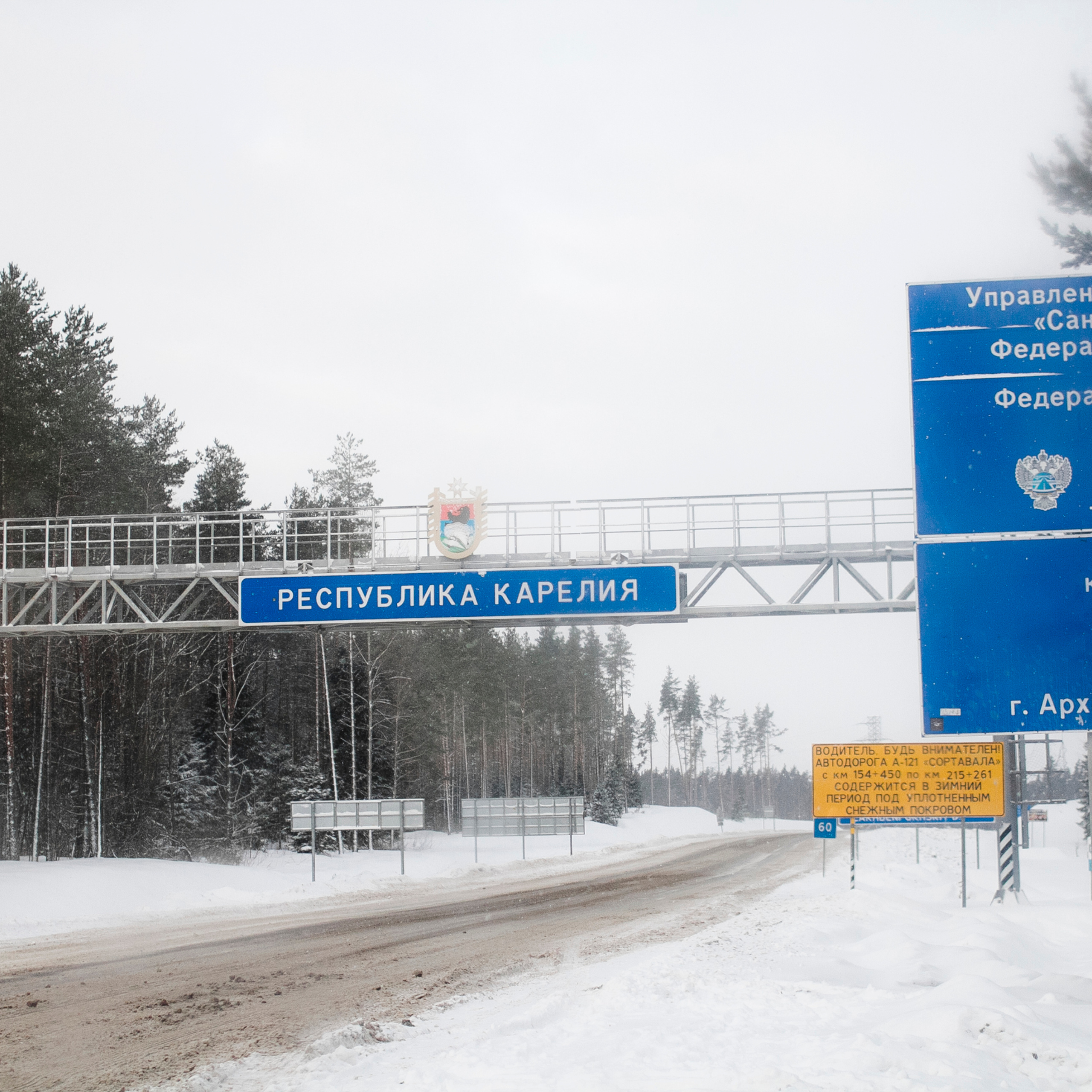 Рускеала Карелия (февраль 2018)