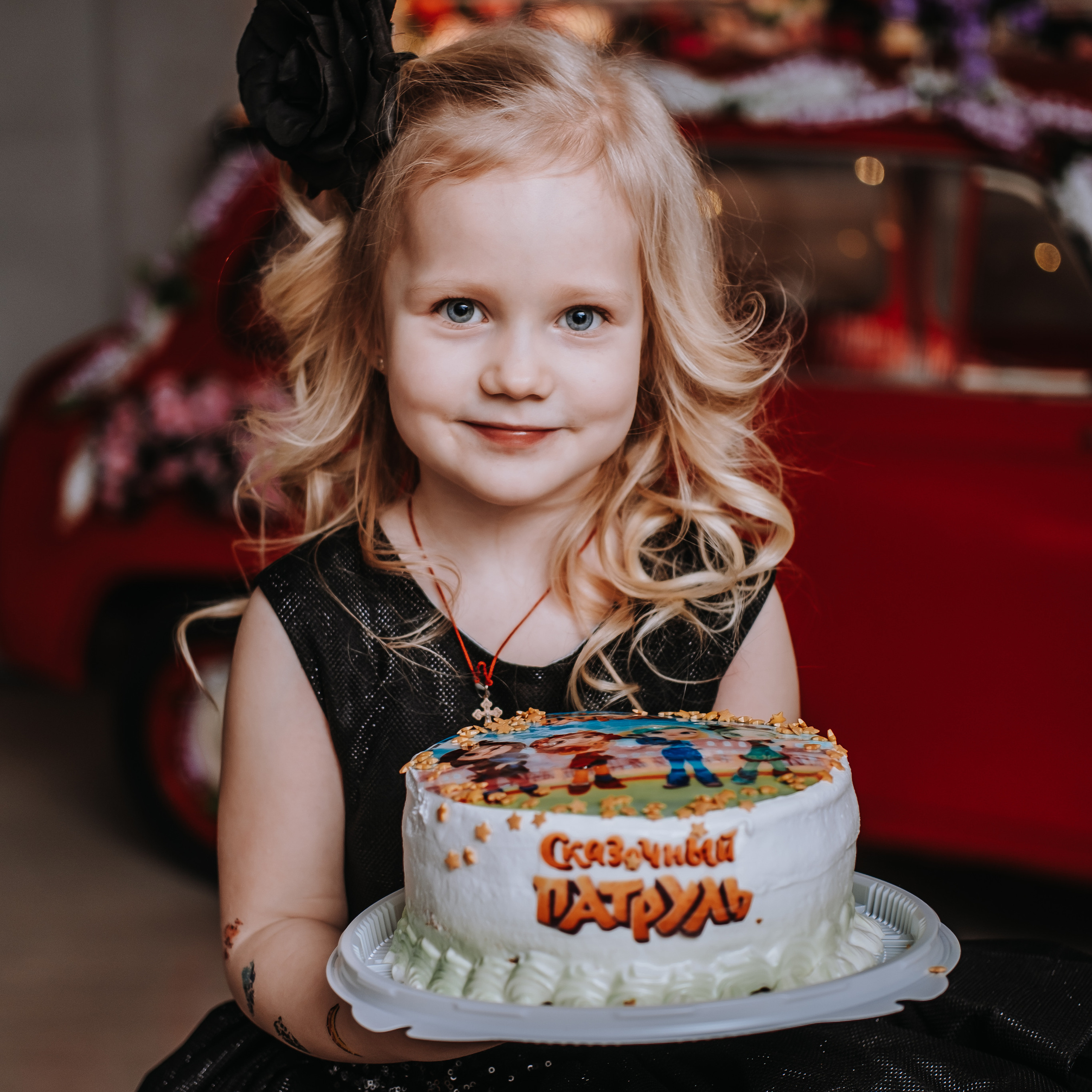 День рождения