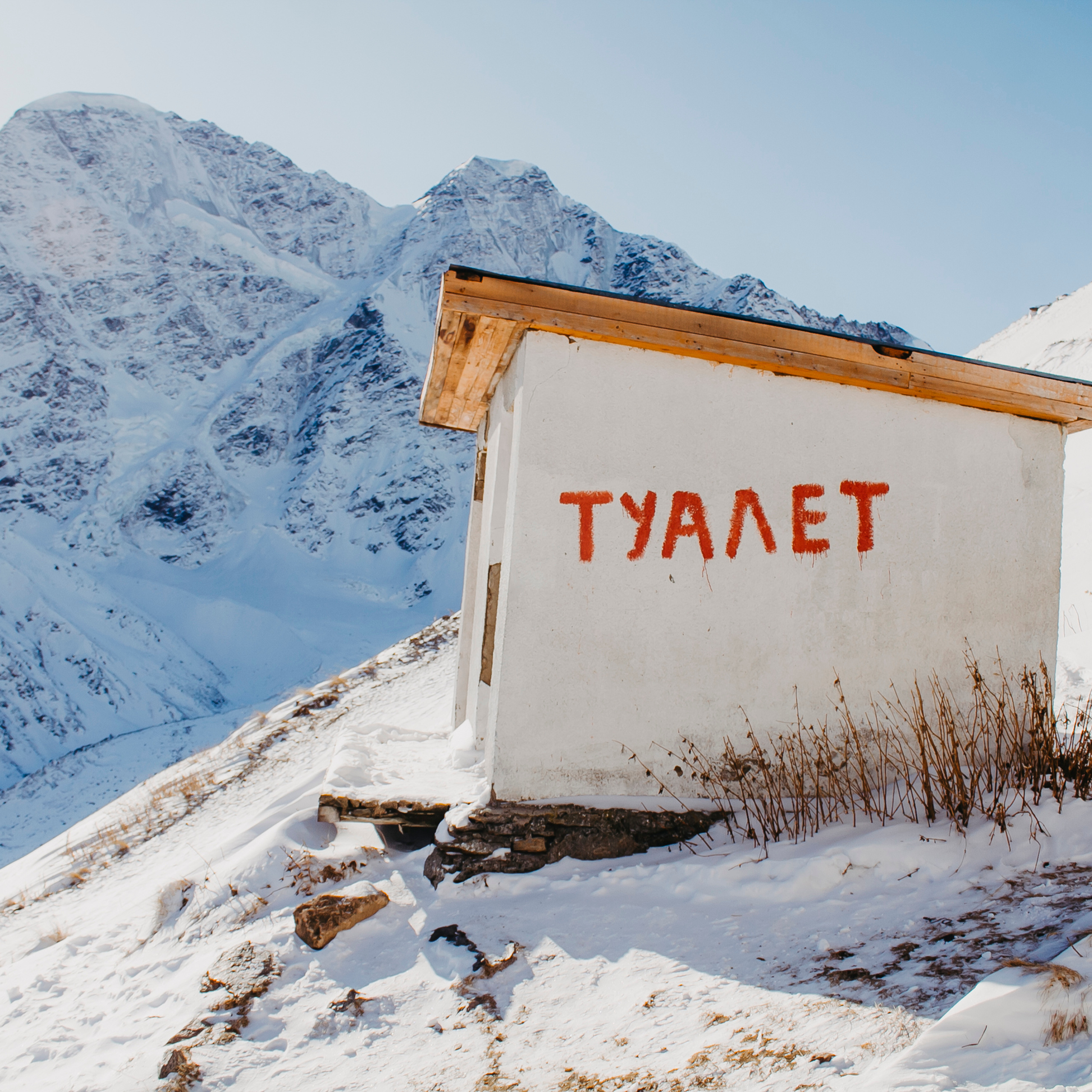 Мин воды (Новый год 2020)