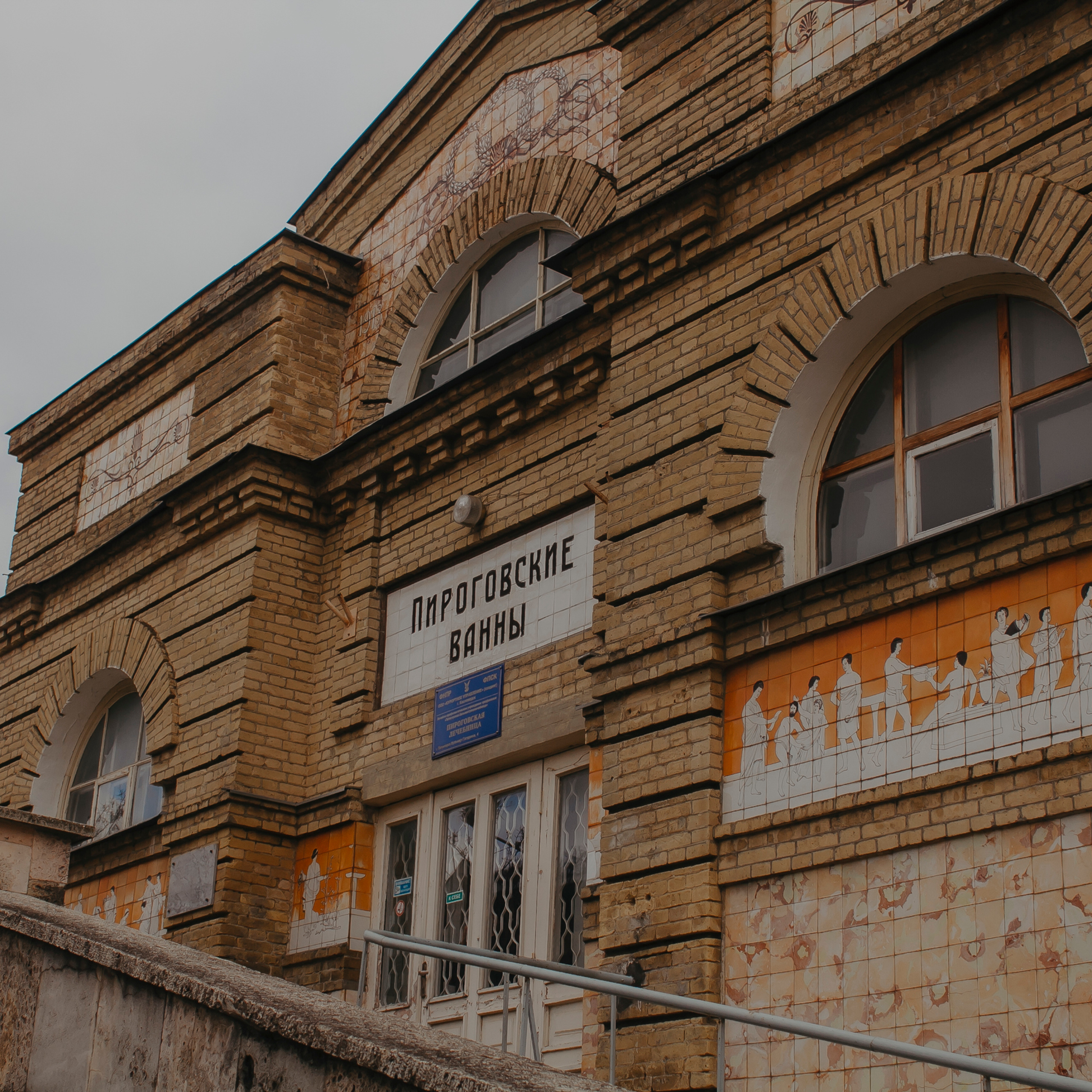 Мин воды (Новый год 2020)