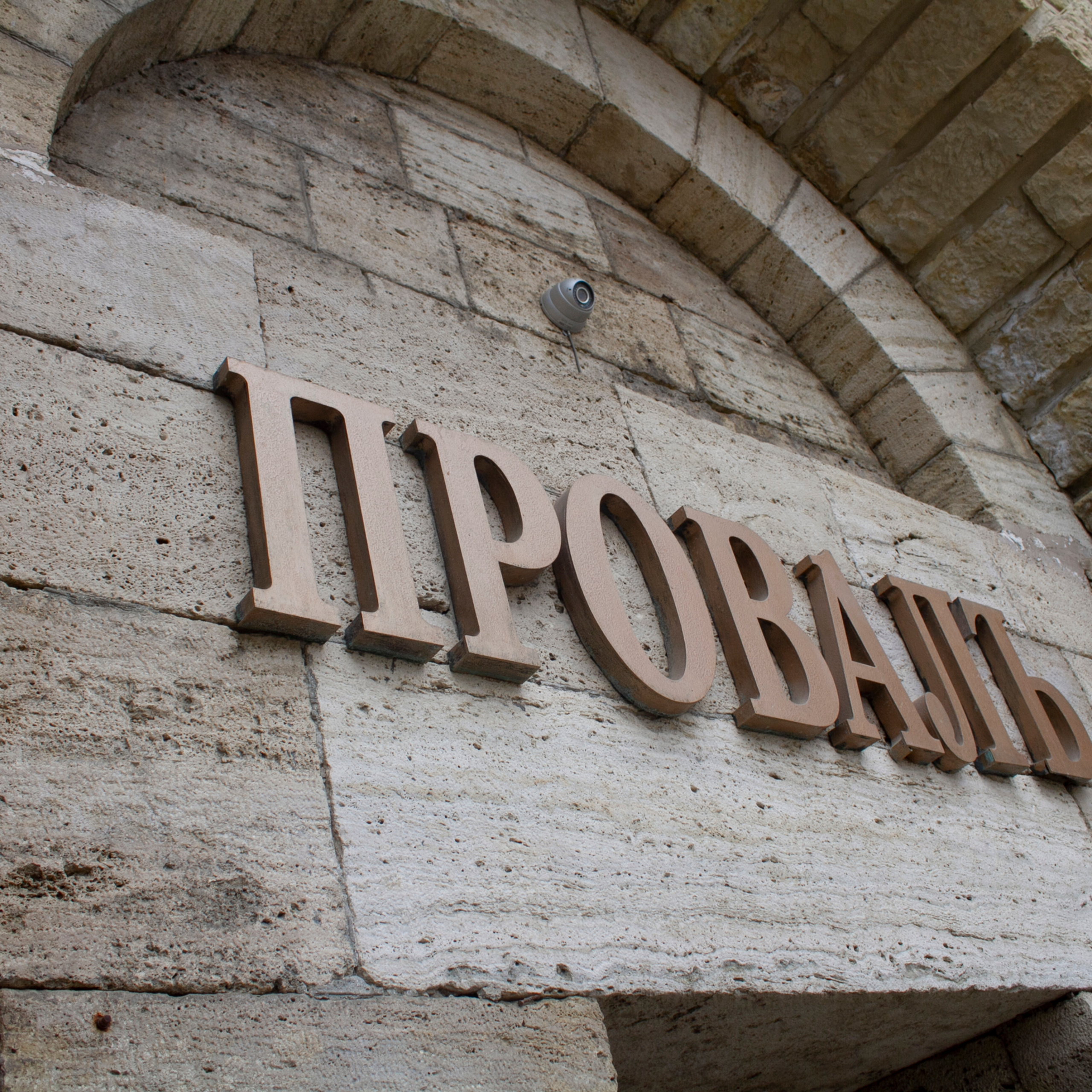 Мин воды (Новый год 2020)