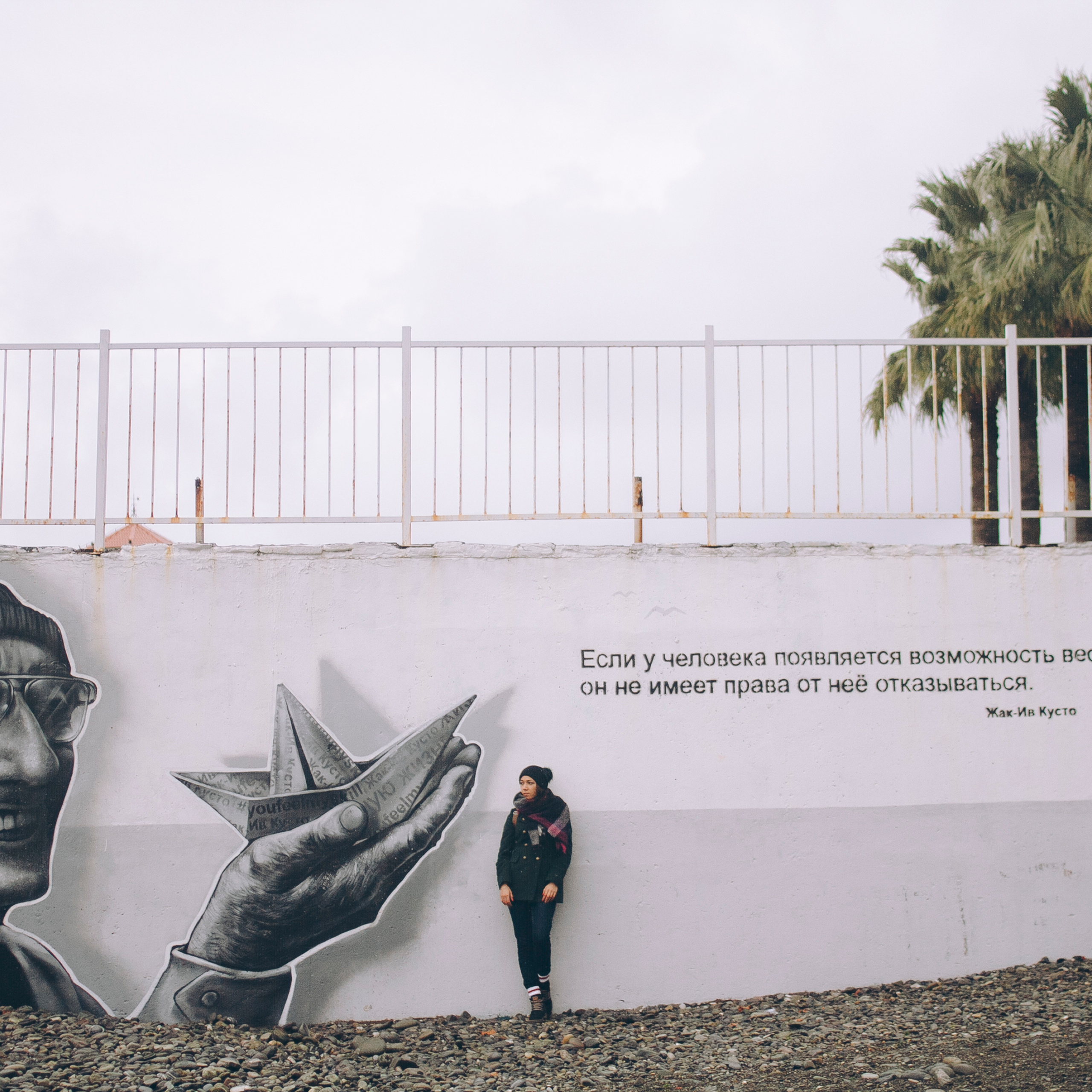 Сочи (декабрь 2017)