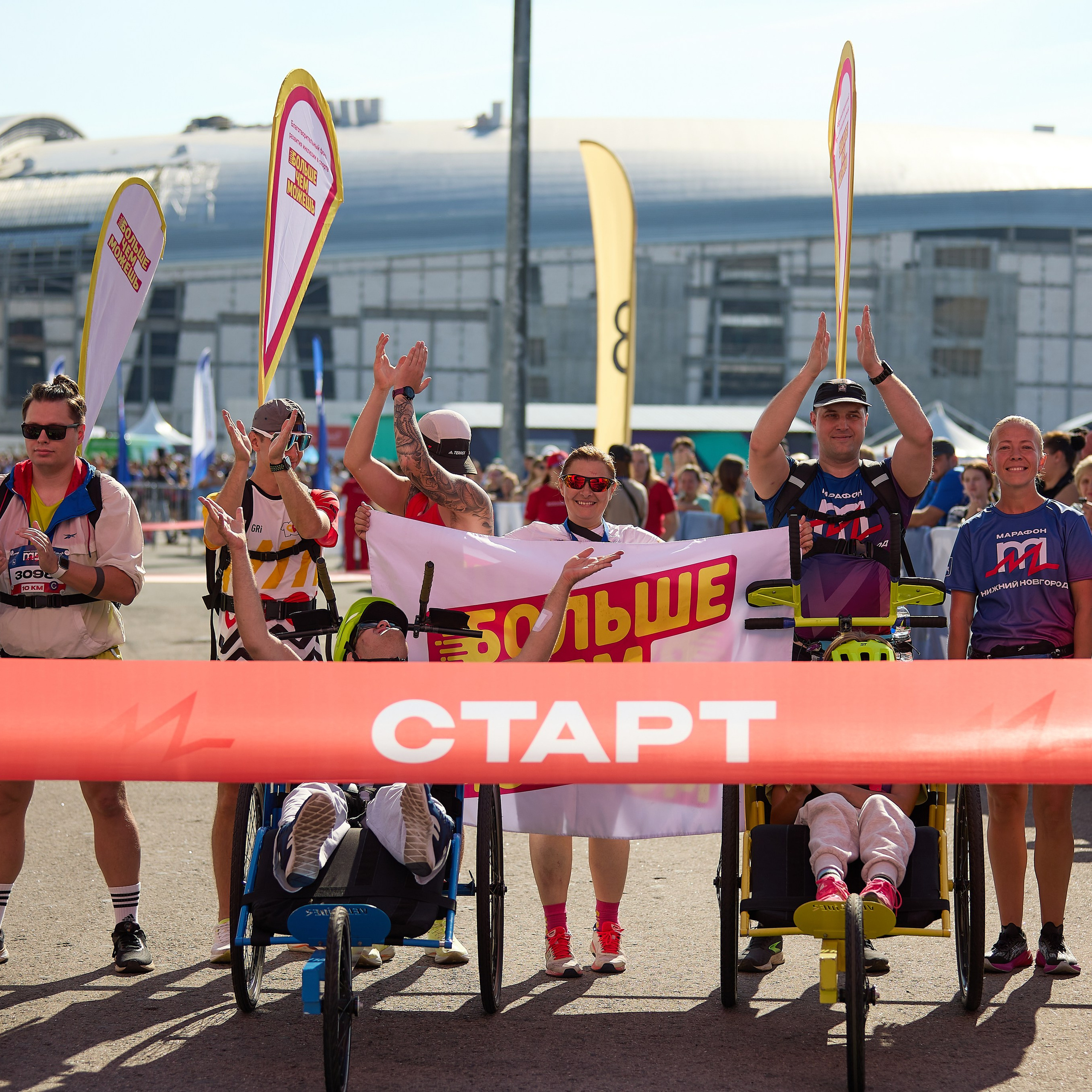 Забег. Фонд БольшеЧемМожешь.