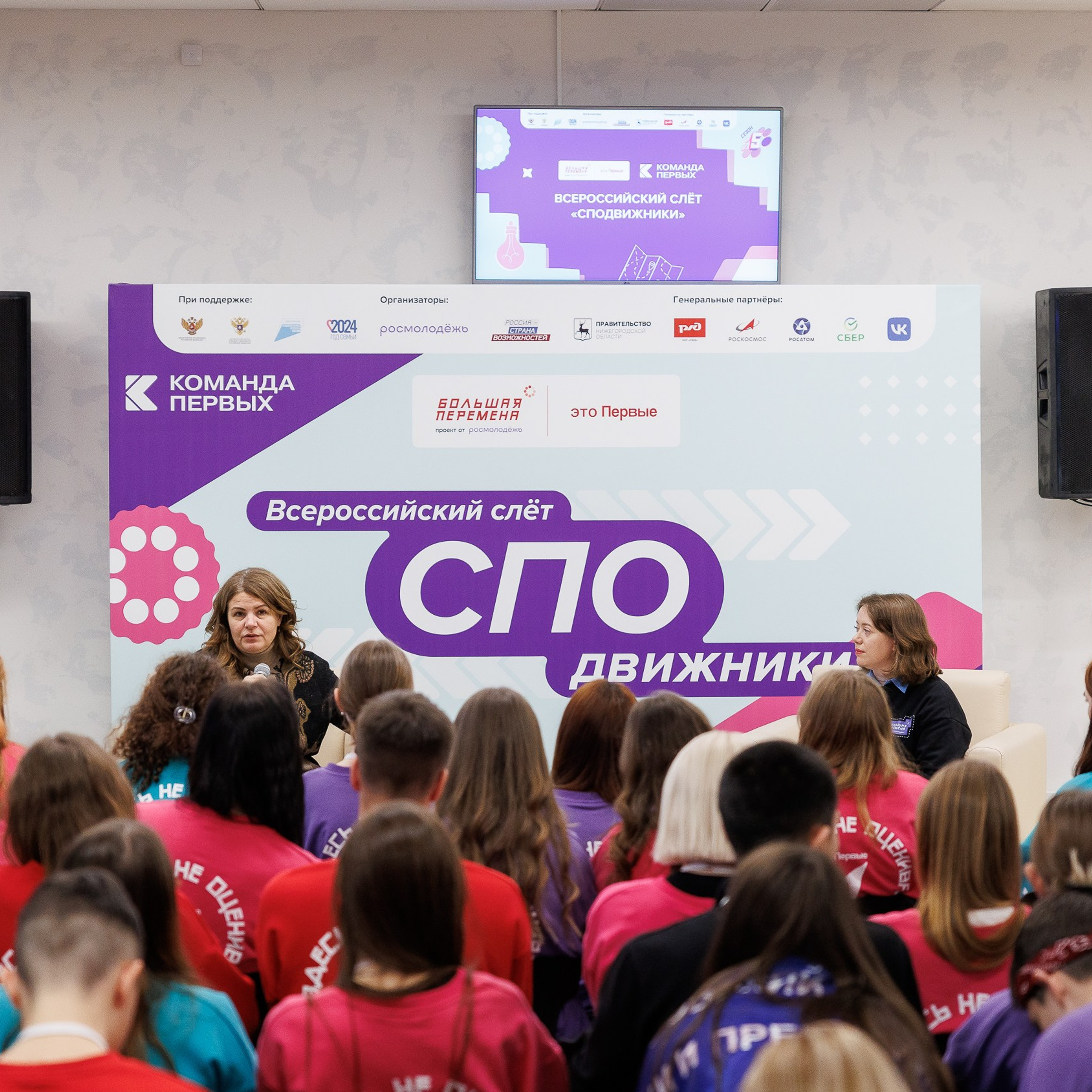 СПОдвижники 2024 Нижний-Новгород|Всероссийский слёт. Репортажный фотограф Казань | Предметный фотограф в Казани | Фотограф на корпоратив Казань