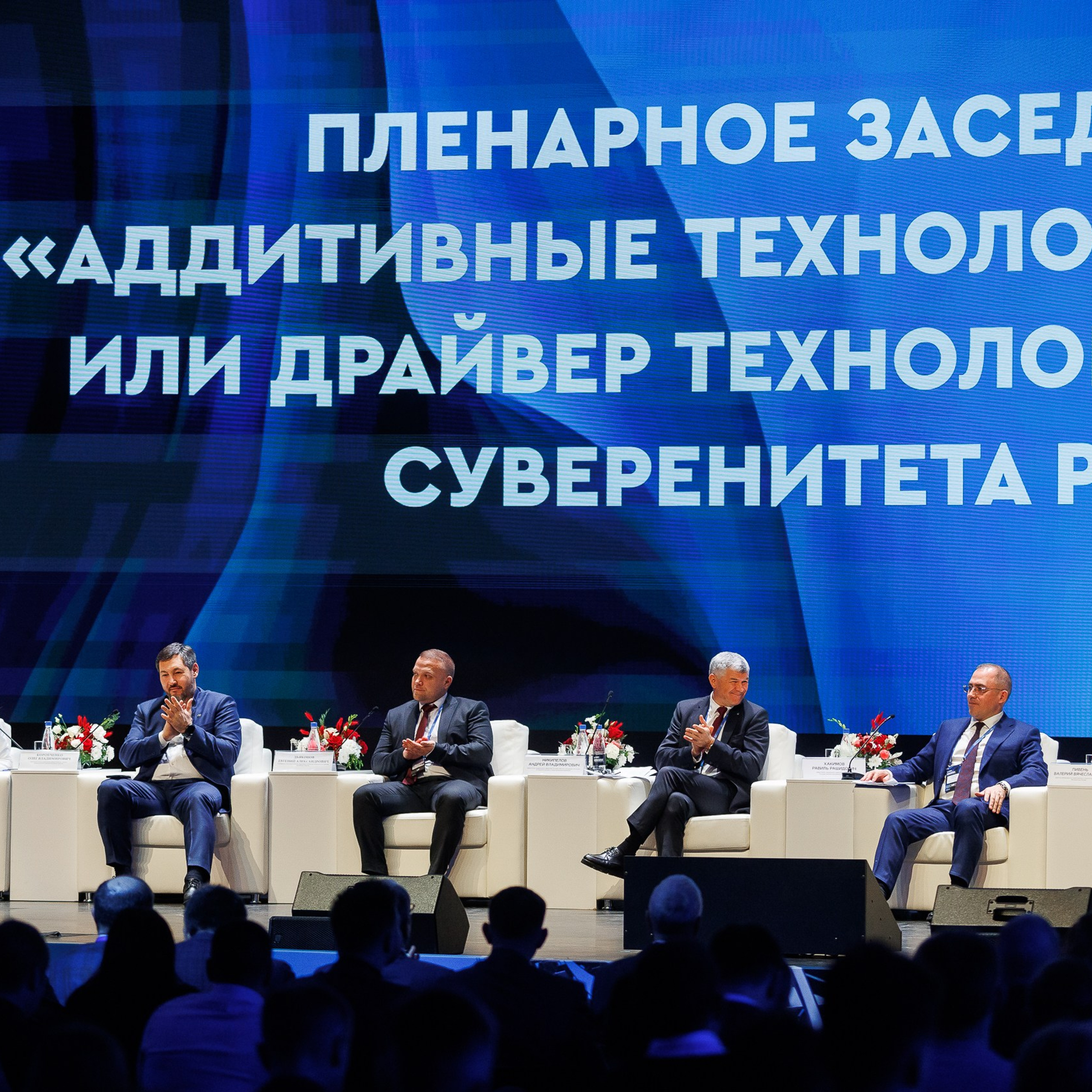 V Лидер-форум | 2023. Репортажный фотограф Казань | Предметный фотограф в Казани | Фотограф на корпоратив Казань