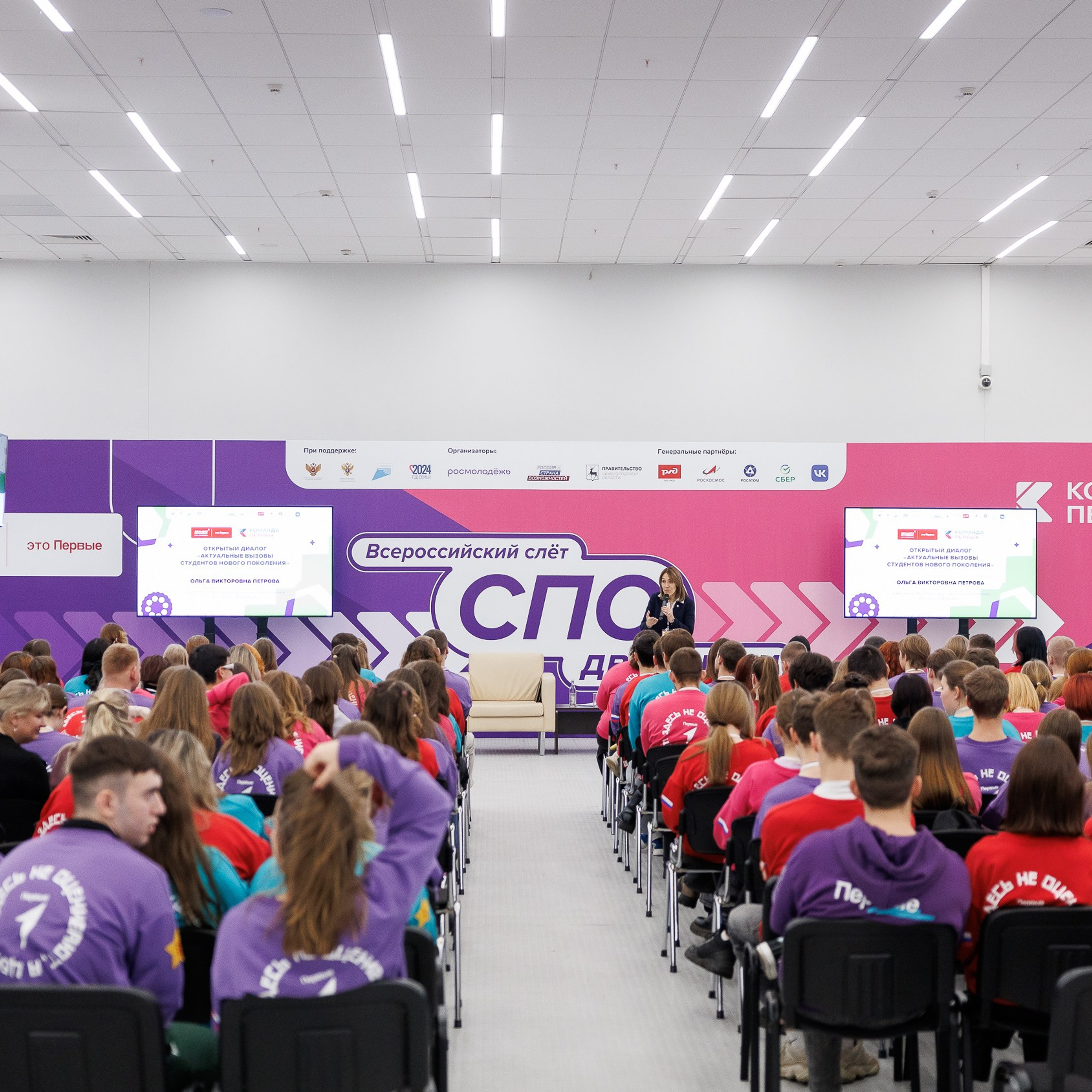 СПОдвижники 2024 Нижний-Новгород|Всероссийский слёт. Репортажный фотограф Казань | Предметный фотограф в Казани | Фотограф на корпоратив Казань