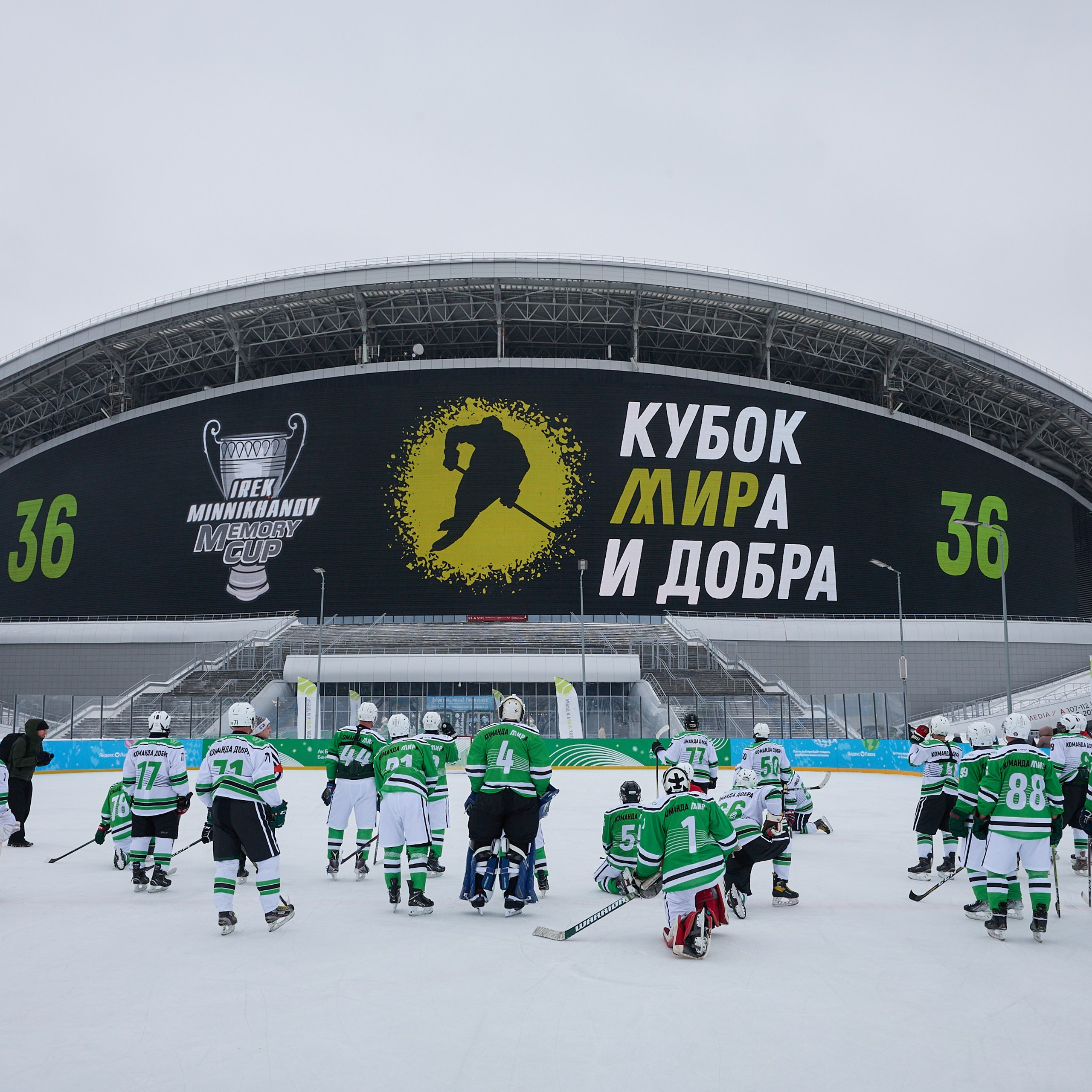 Кубок мира и добра по хоккею 2025 | Спорт