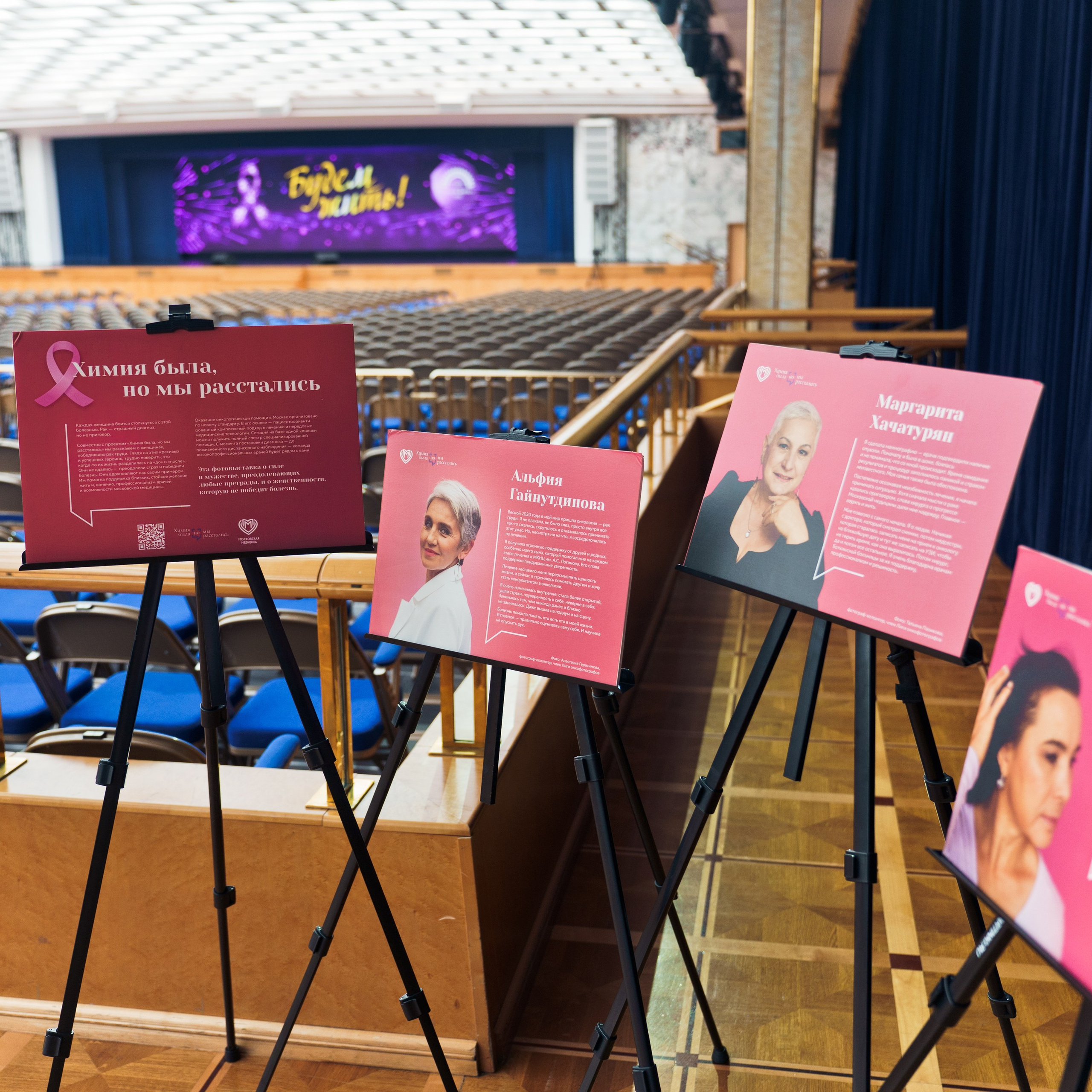 Всероссийская премия "Будем жить!", благотворительный фонд, показ моды. Профессиональный фотограф, фотохудожник, видеограф из Москвы