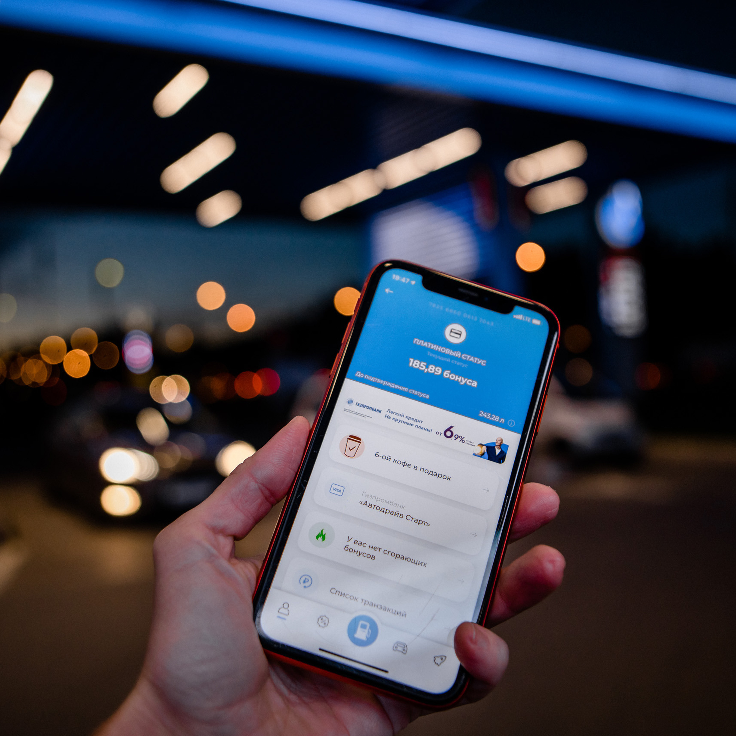 Использование приложения, фотограф Ксения Сытина