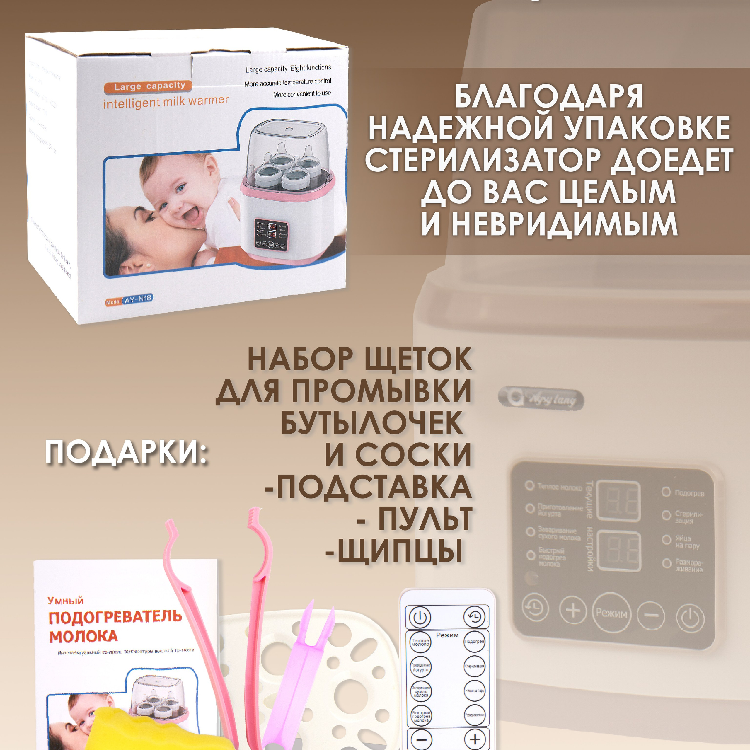 Стерилизатор