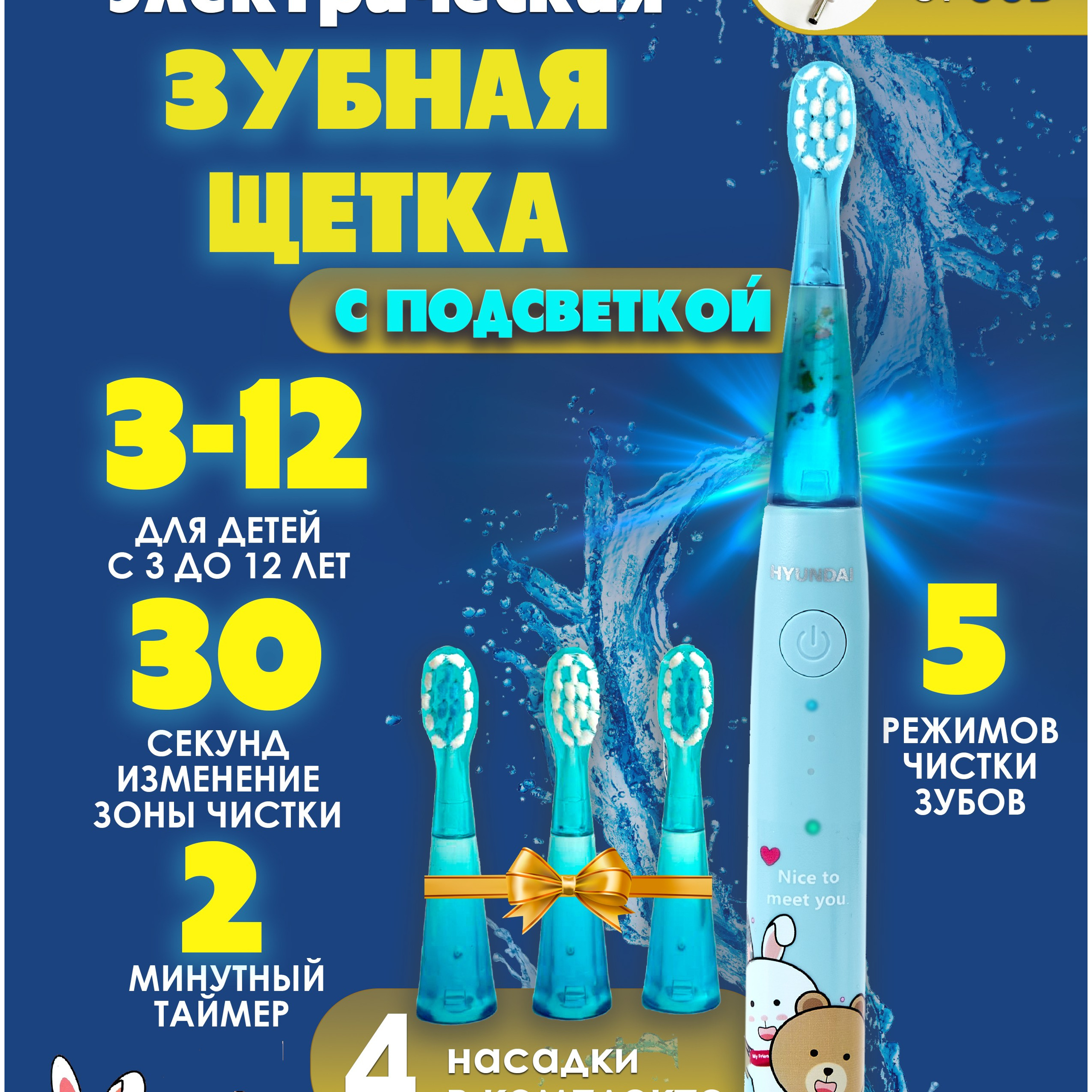 Зубные щетки