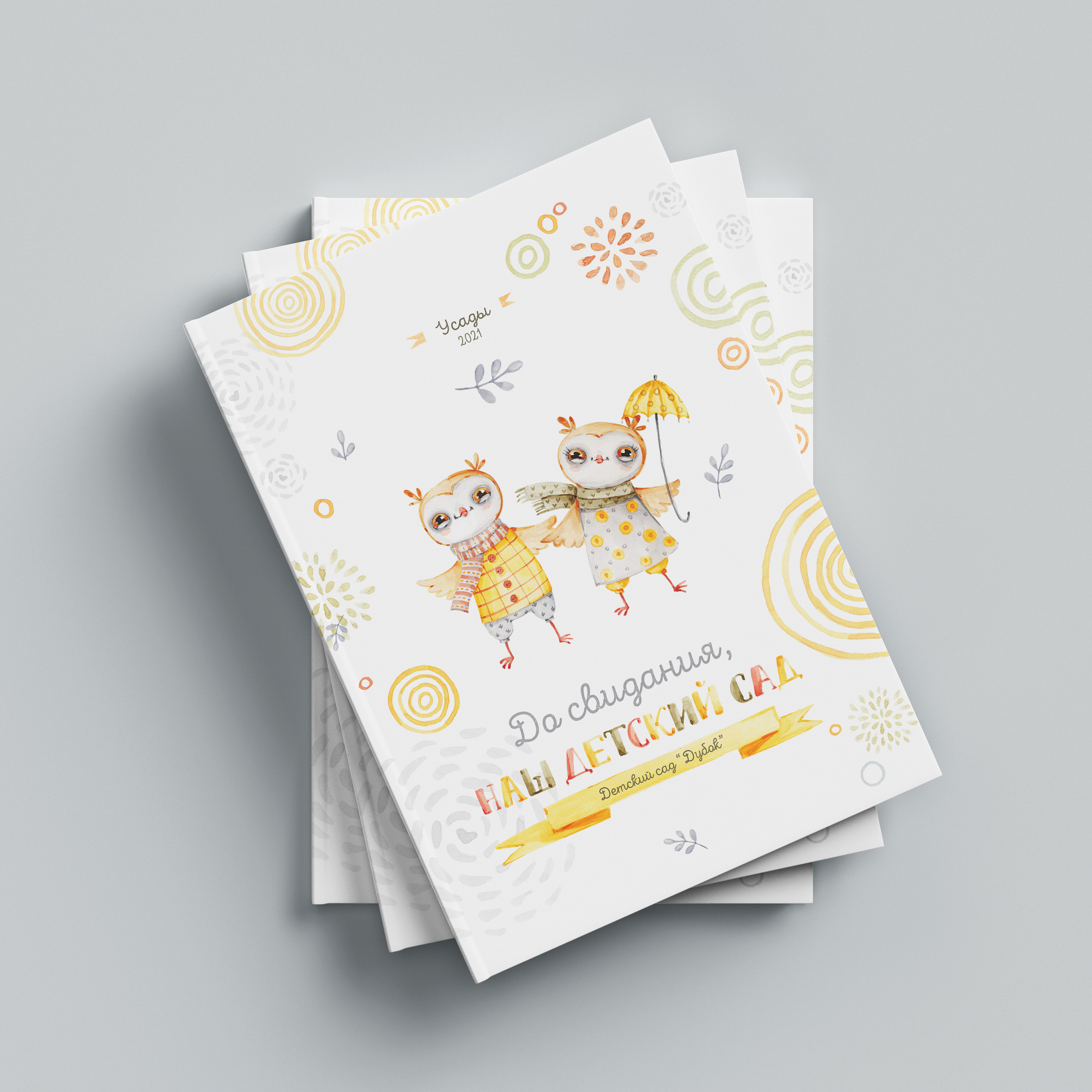 ДИЗАЙНЫ. Фотограф в Михнево Юлия Коляскина