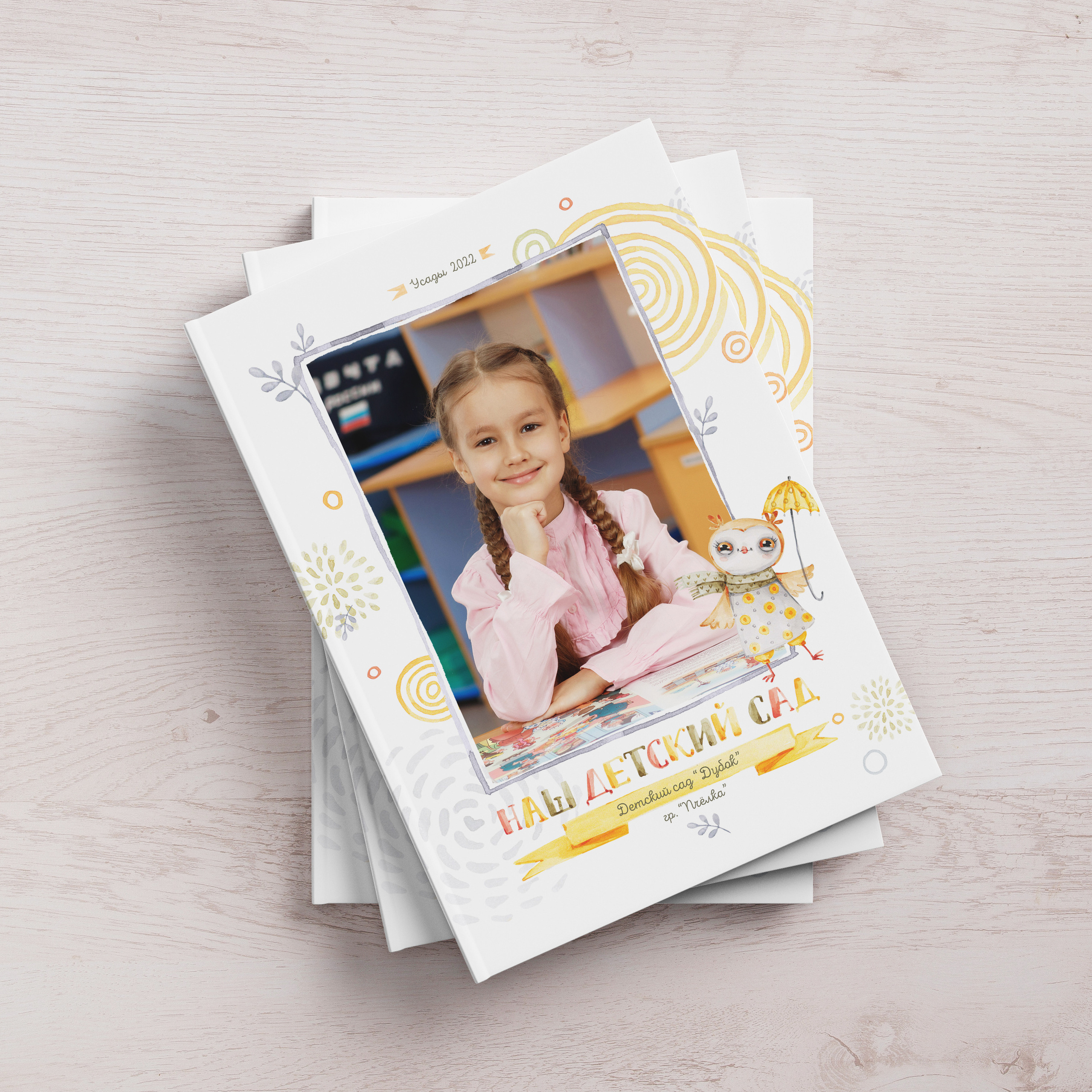 ДИЗАЙНЫ. Фотограф в Михнево Юлия Коляскина