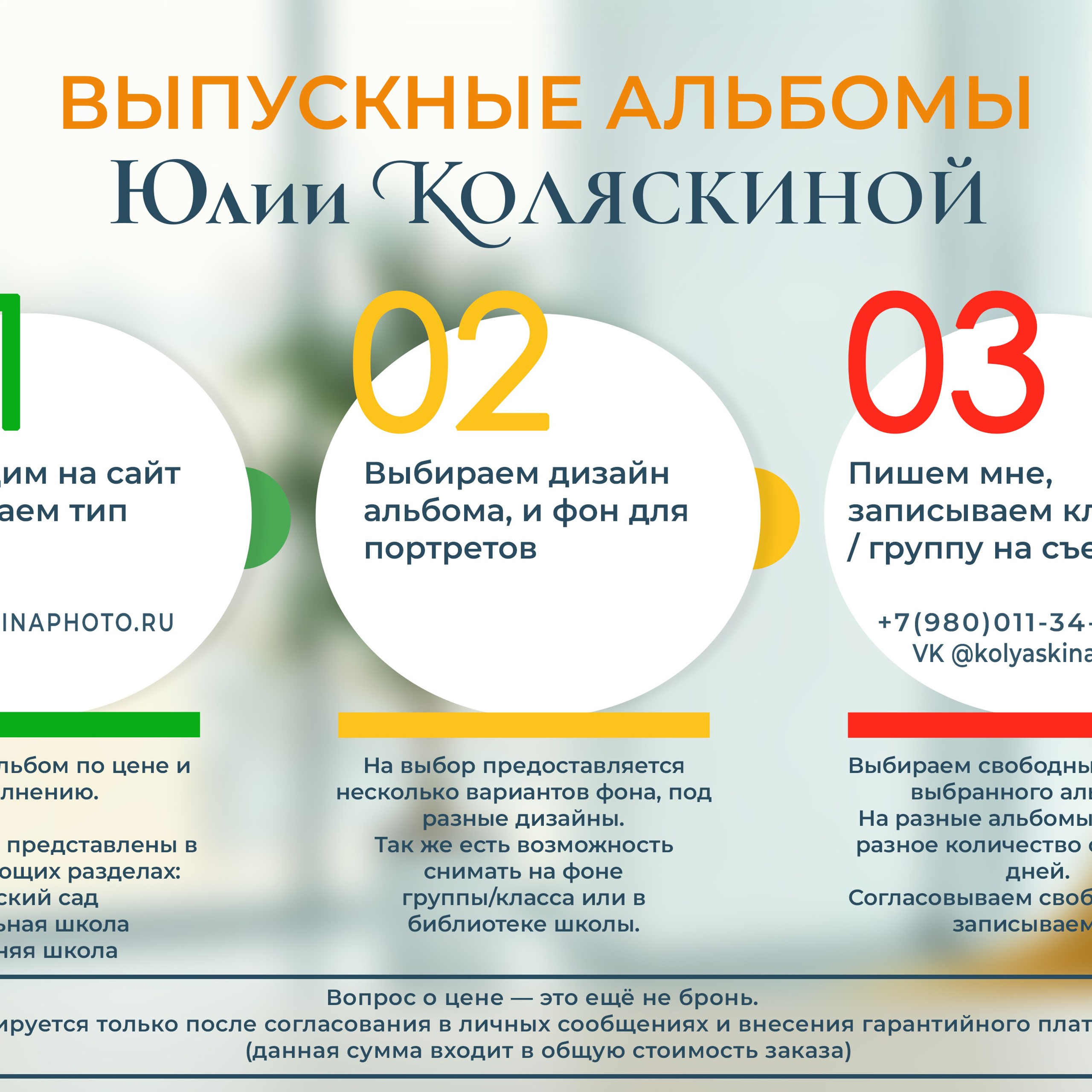 БЛОГ. Фотограф в Михнево Юлия Коляскина