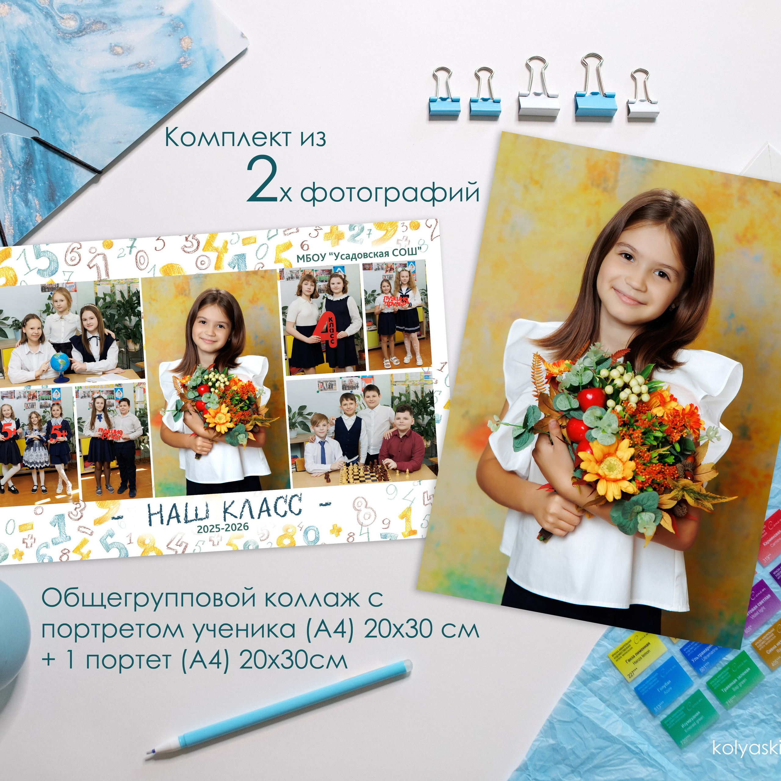 НАЧАЛЬНАЯ ШКОЛА